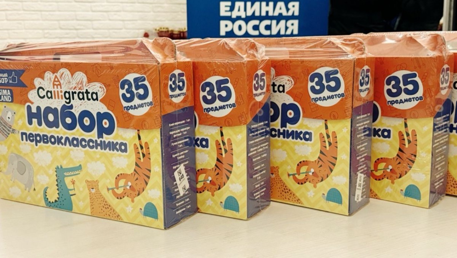 БРО ВПП «Единая Россия»