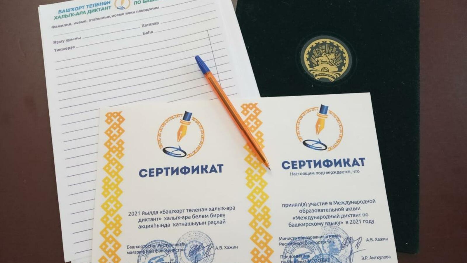 Всемирный курултай башкир