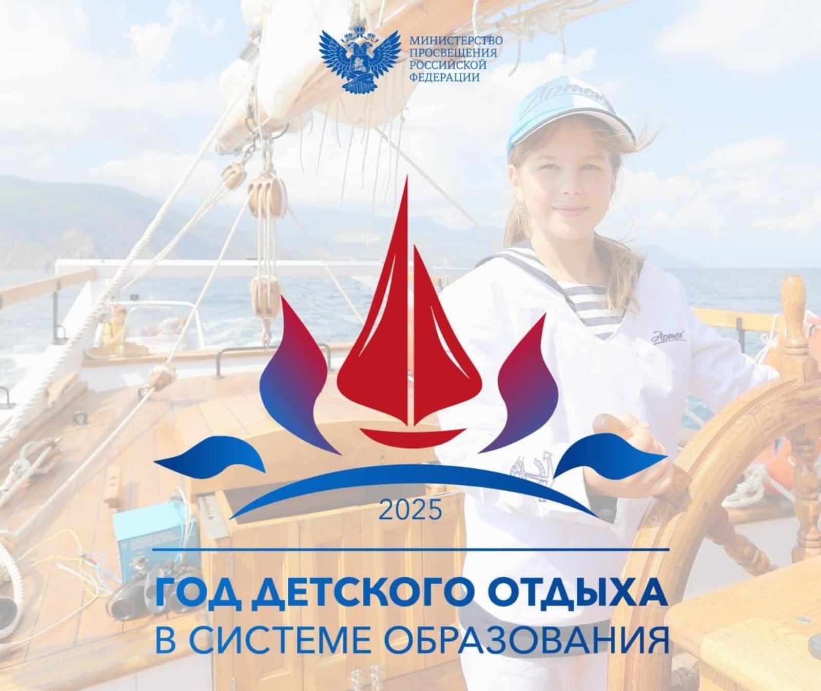 минпросвещения РФ