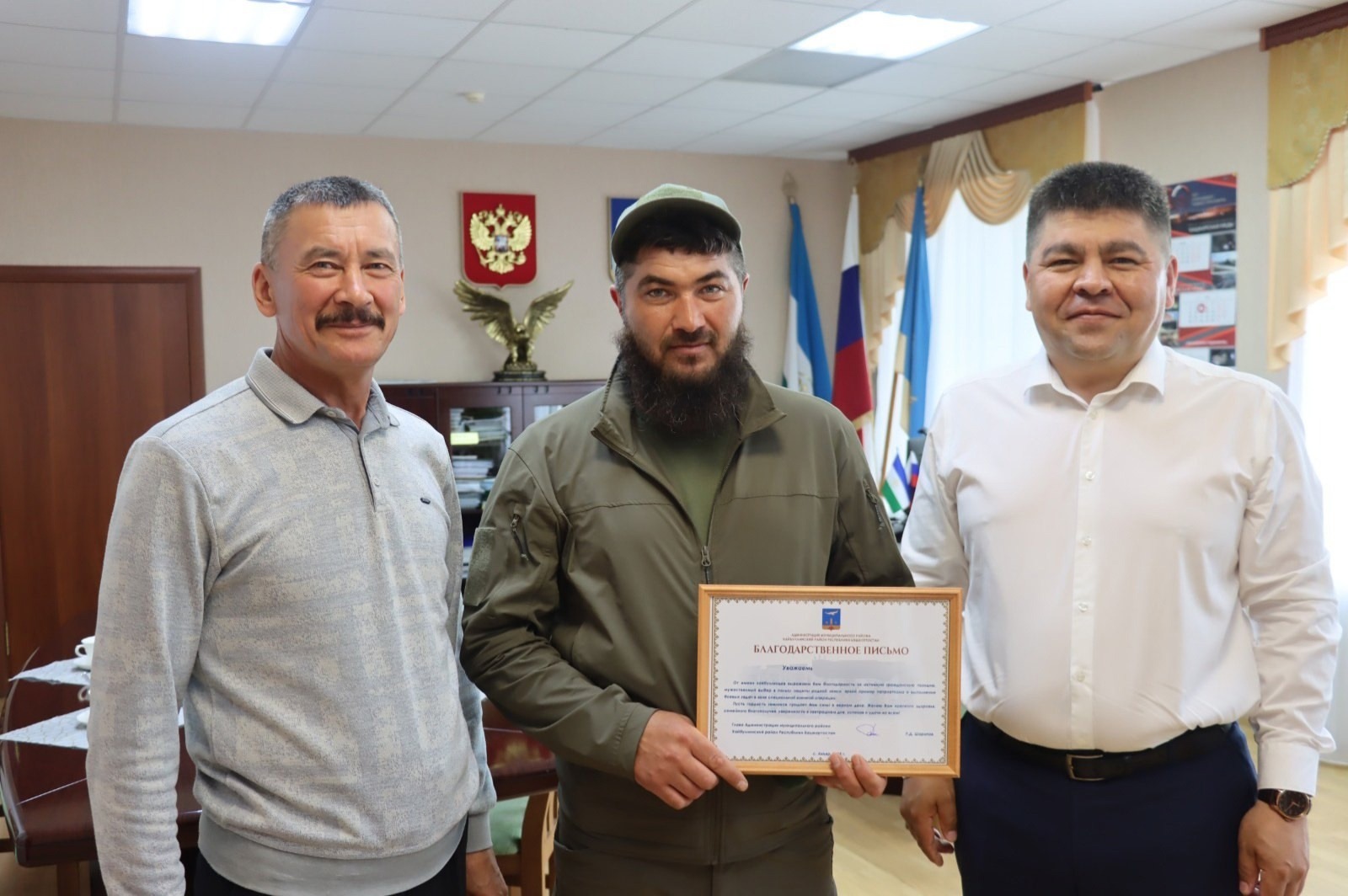 администрация Хайбуллинского района