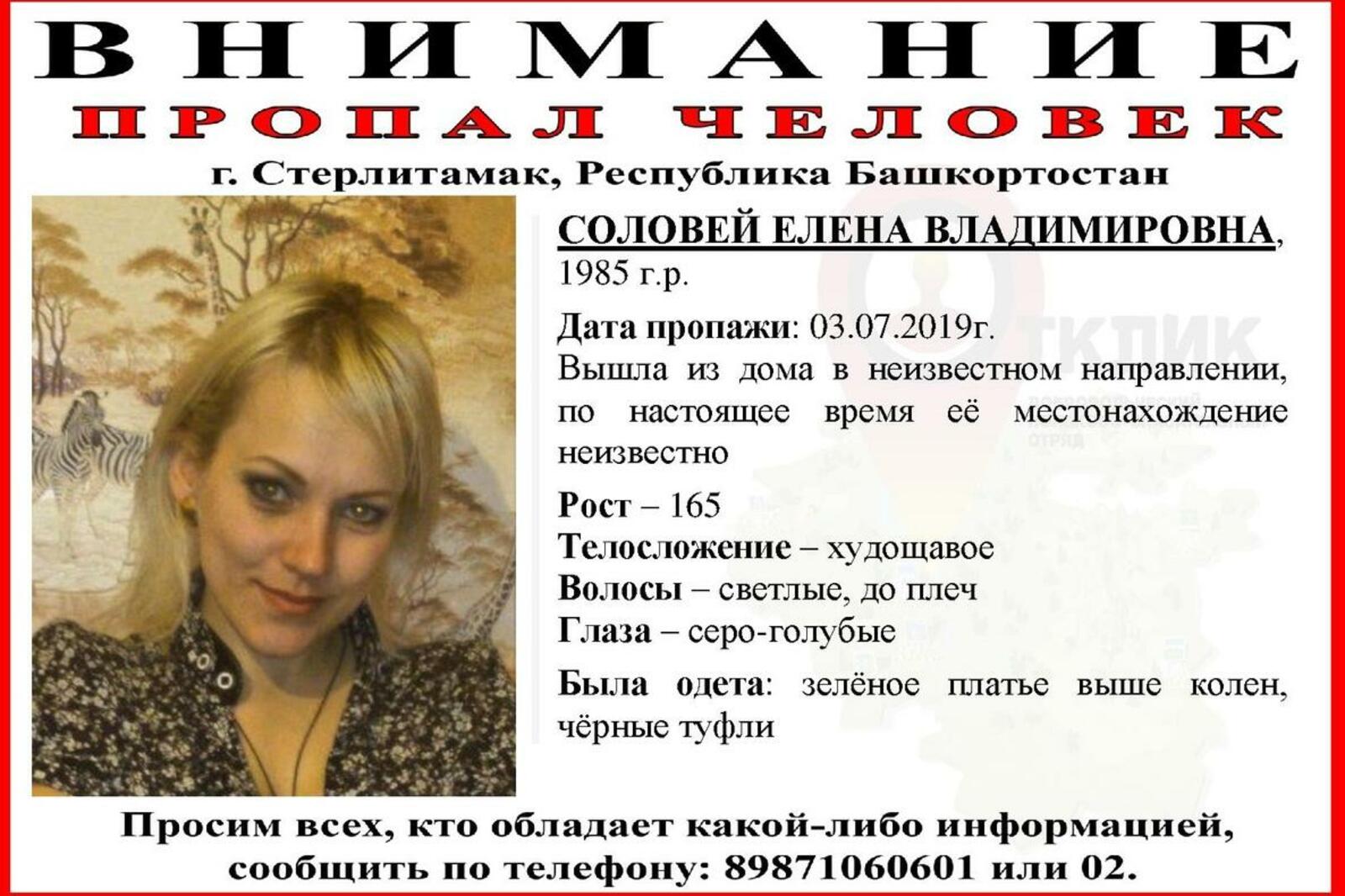 группа Отклик-Стерлитамак, Vk