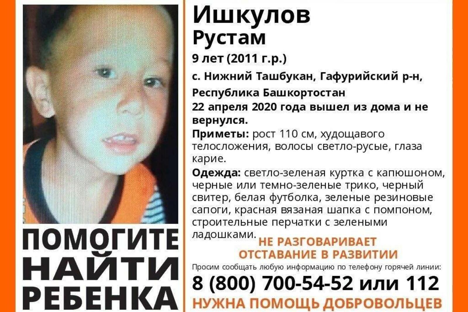 группа Лиза Алерт. Башкортостан, Vk