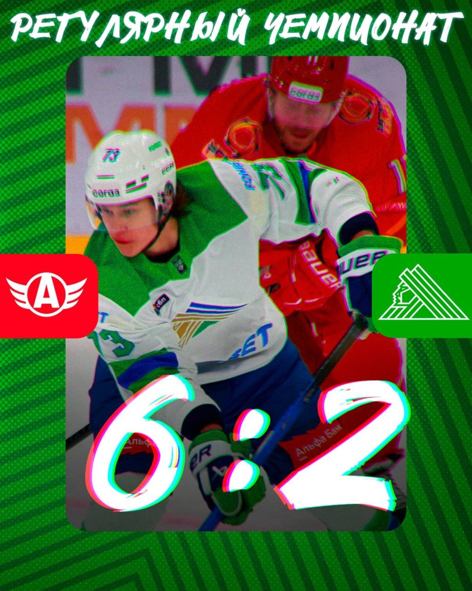 ХК «Салават Юлаев» telegram-канал