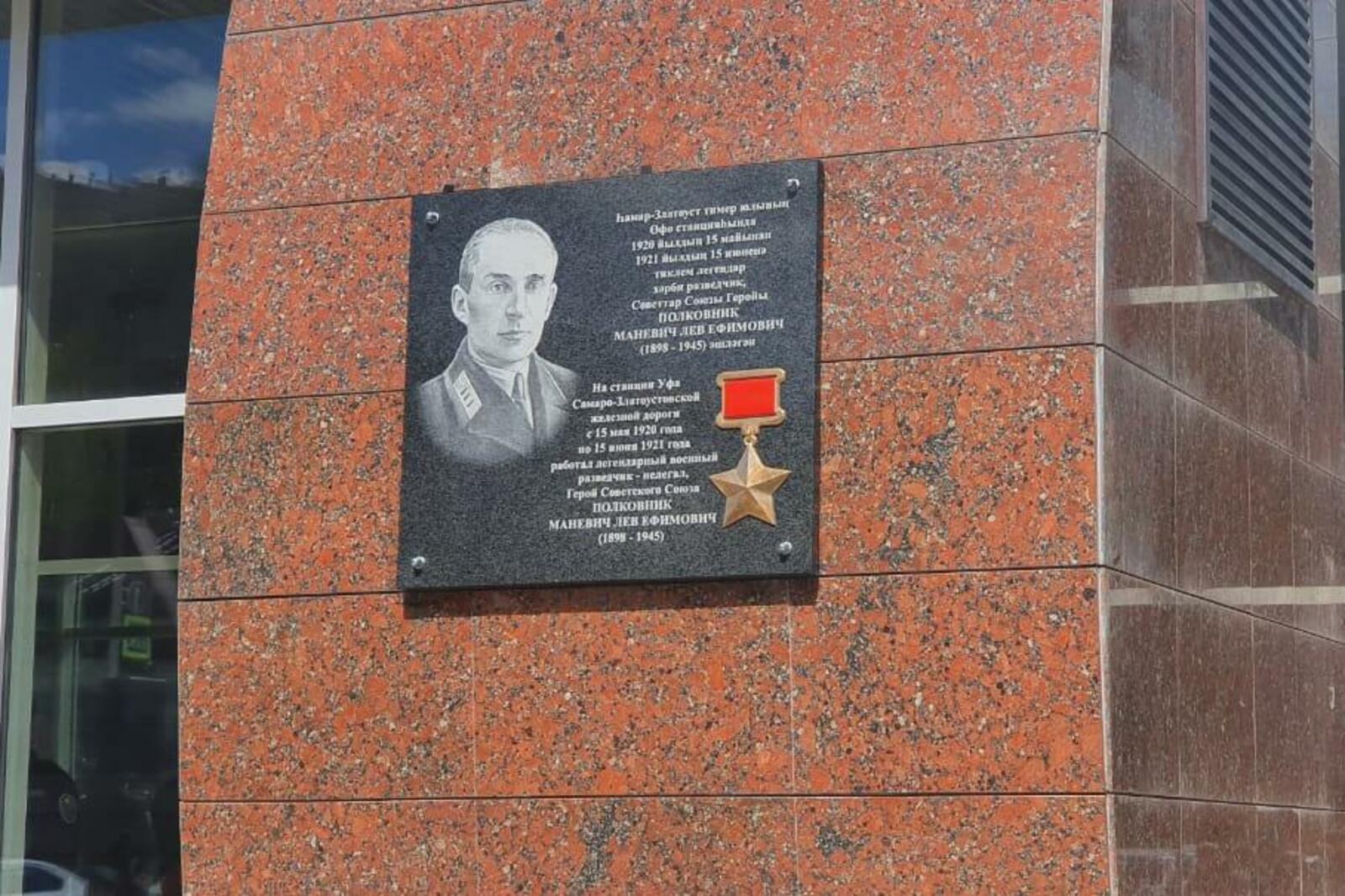 ФСБ по РБ, автор