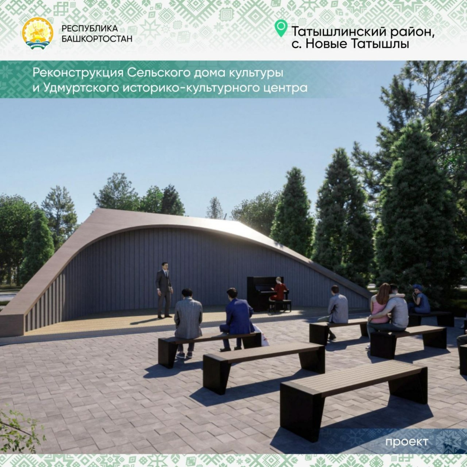 соцсети Радия Хабирова