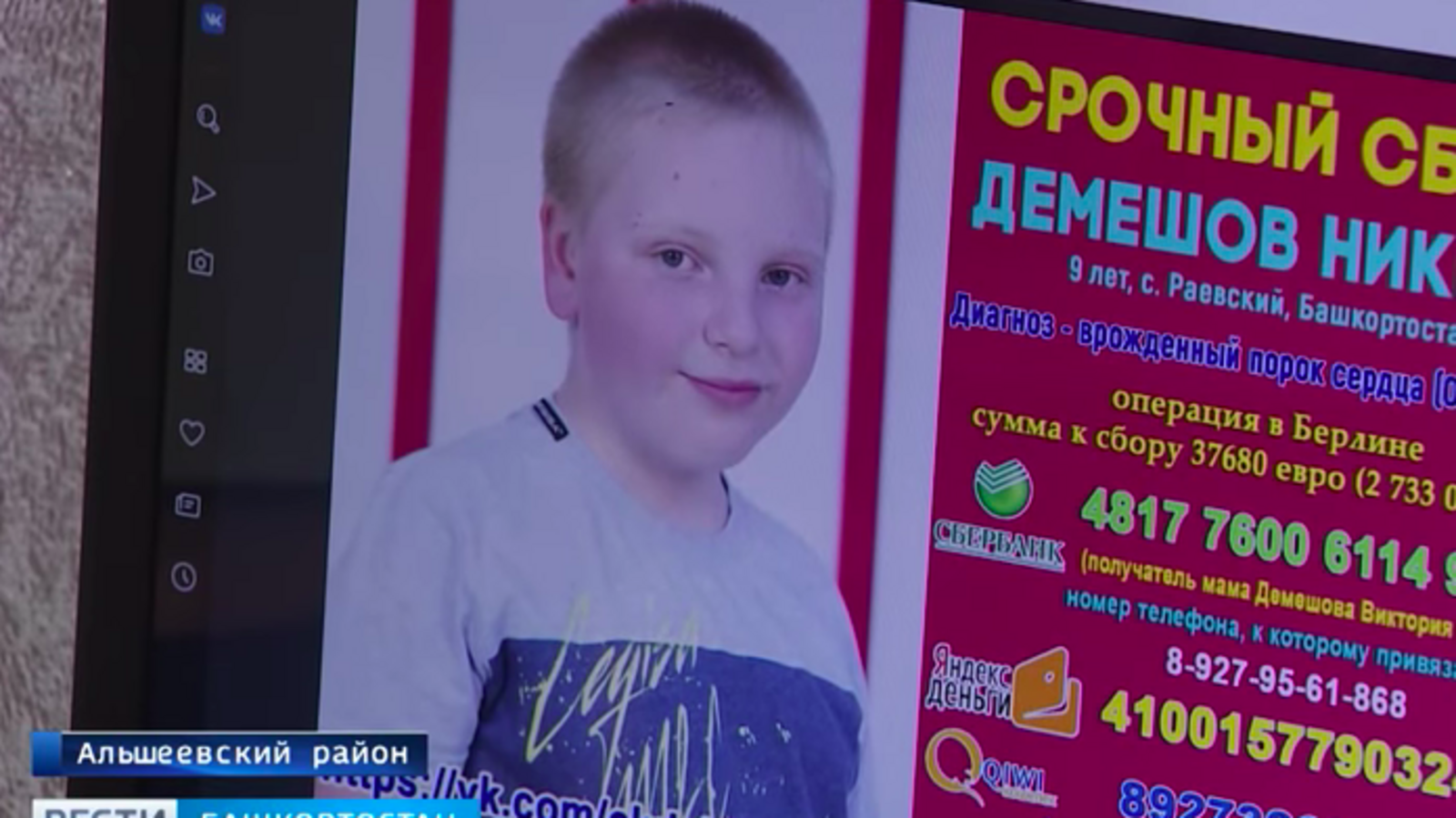 стоп-кадр видео ГТРК Башкортостан