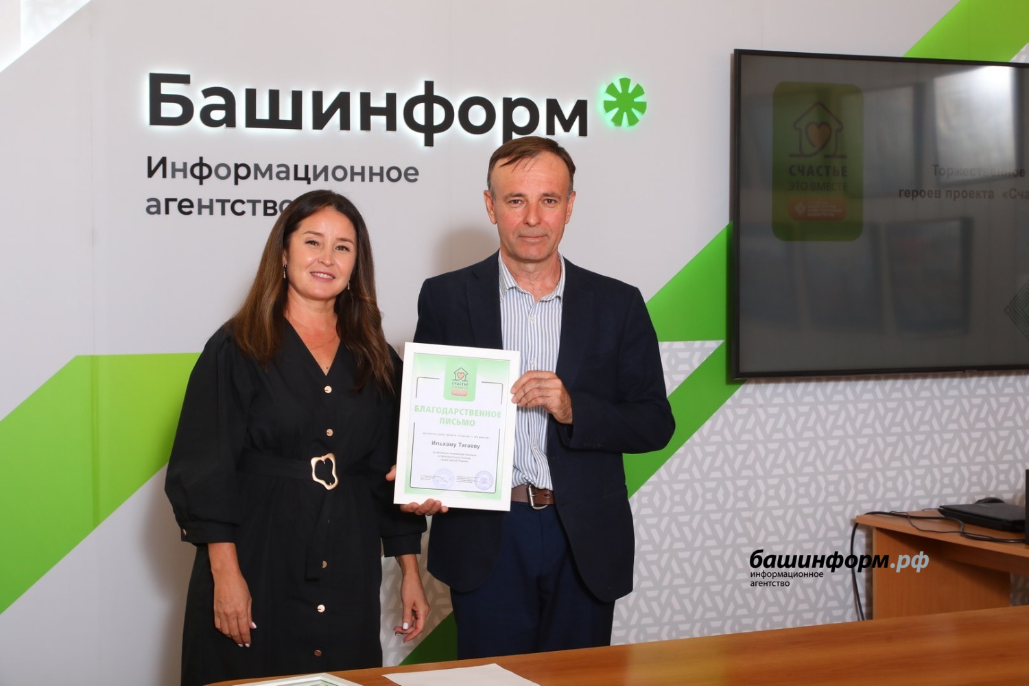 ИА «Башинформ»