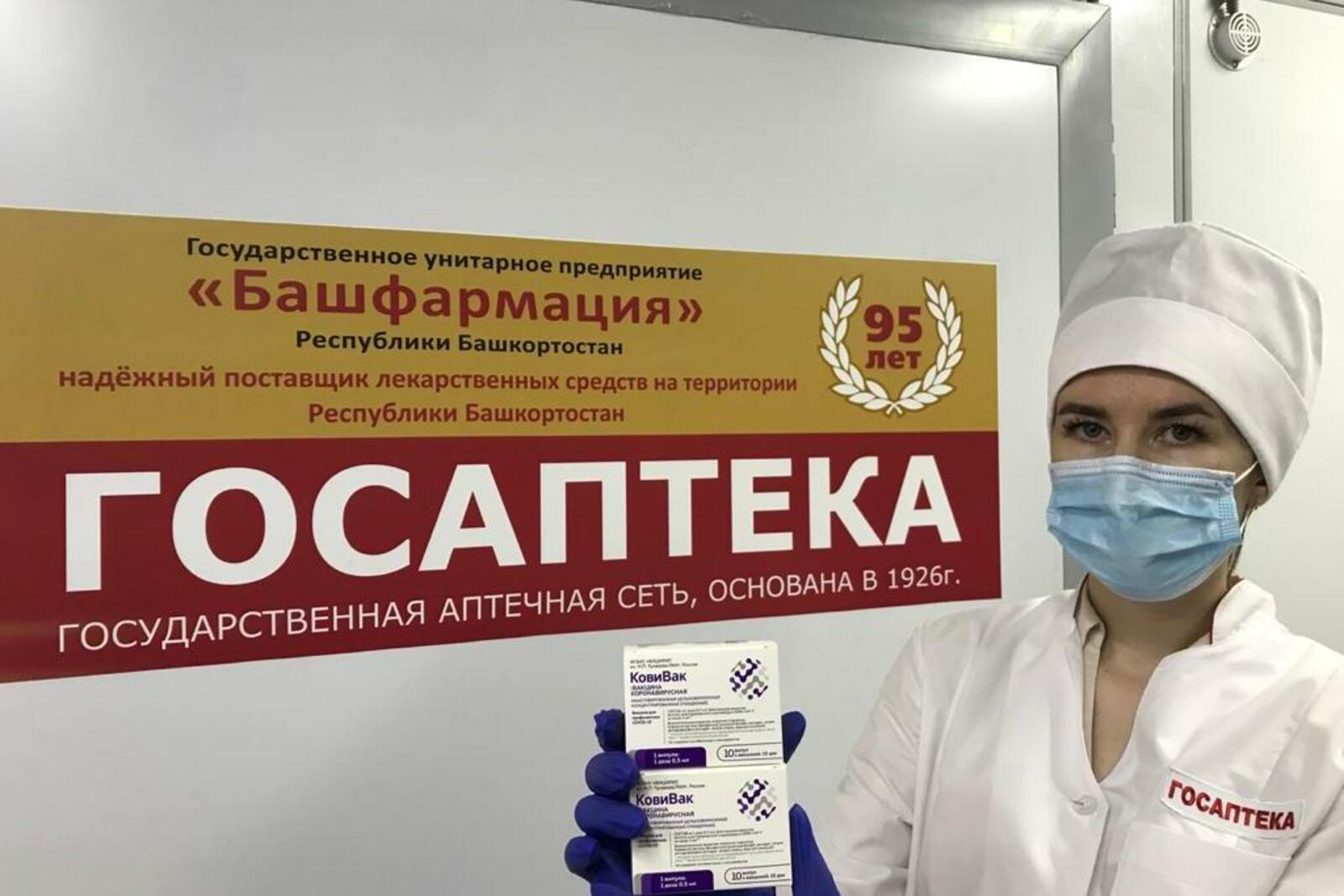 Минздрав Башкирии