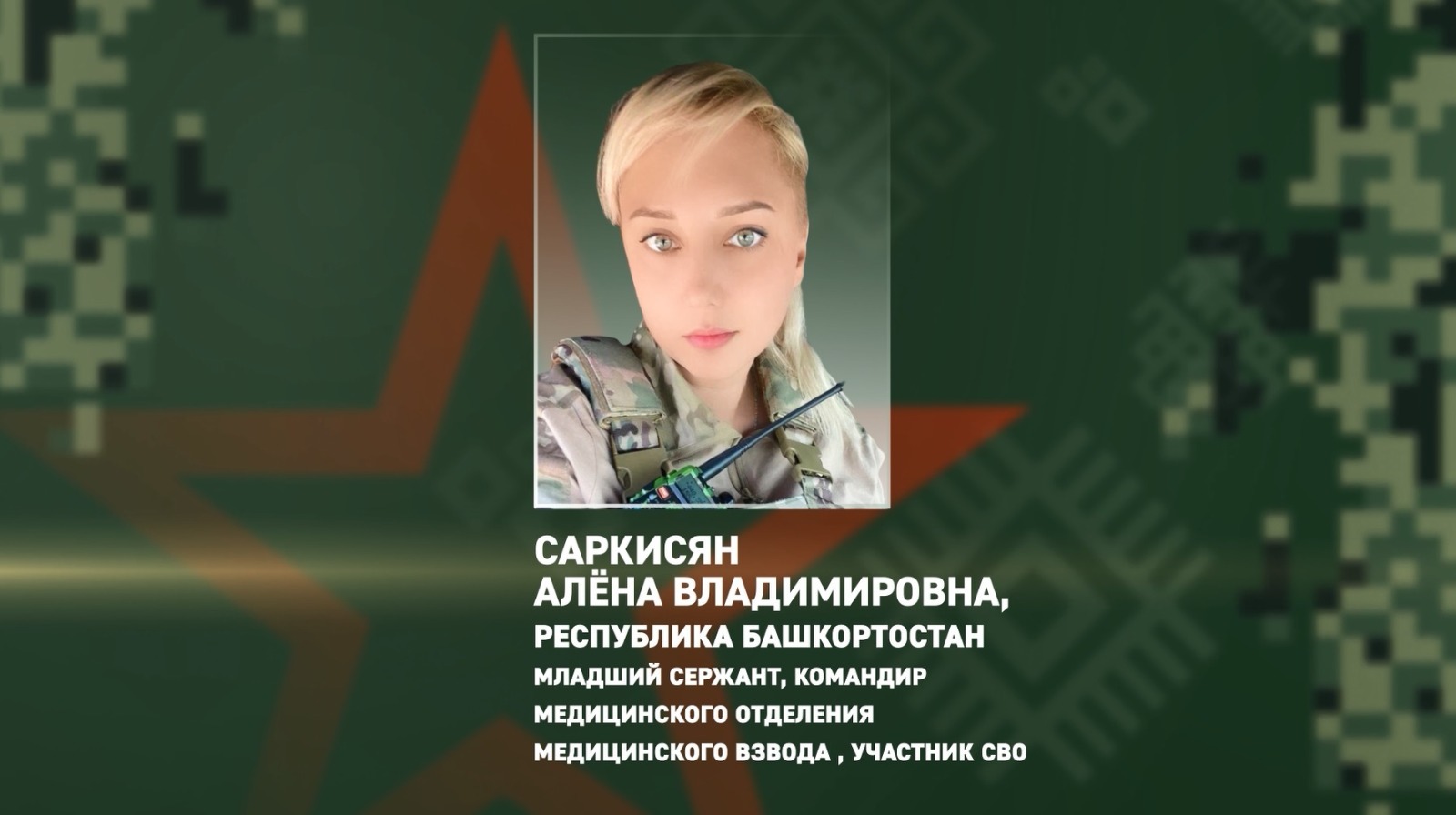 стоп-кадр видео соцсети