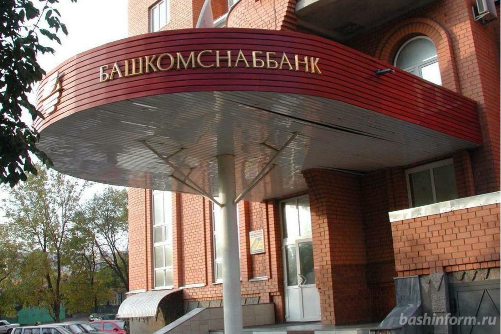 ИА «Башинформ»
