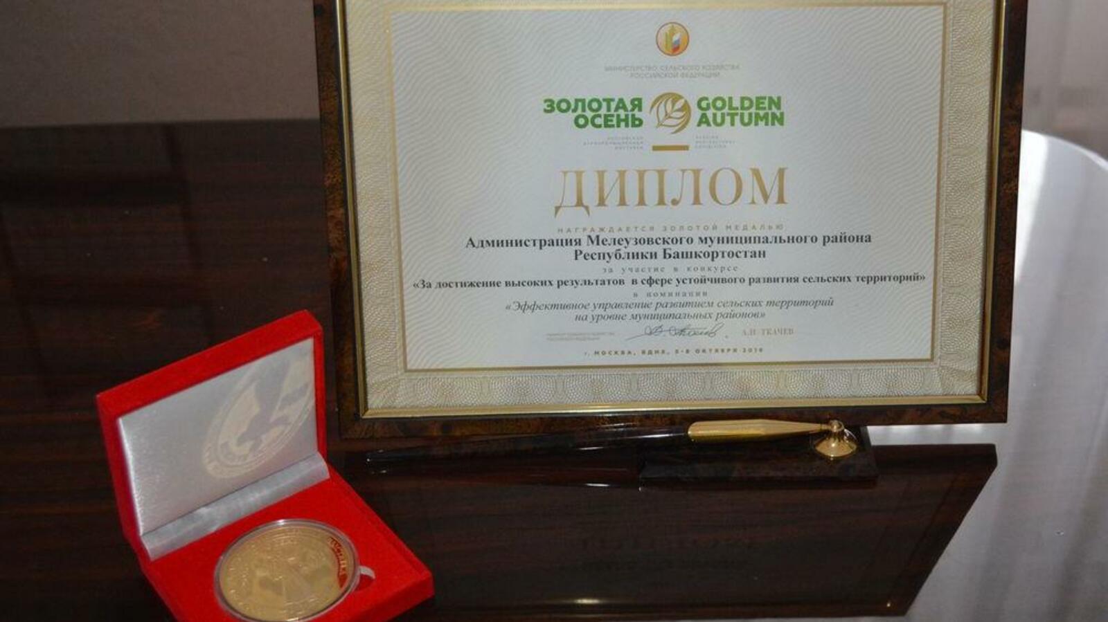 администрация Мелеузовского района