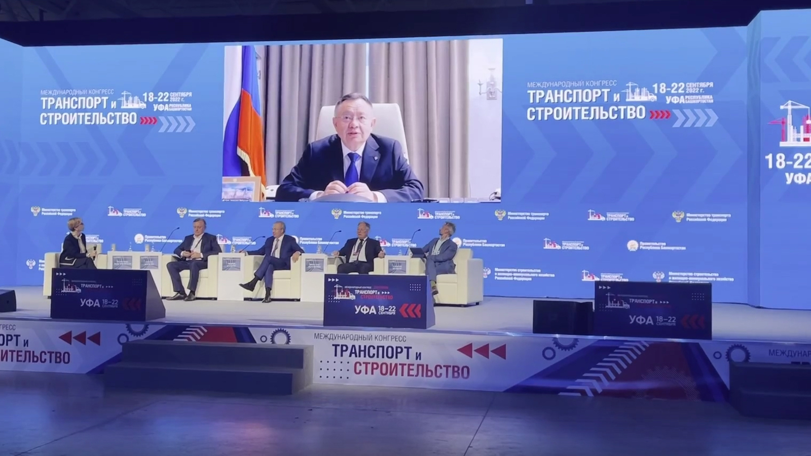 Премьер-министр Правительства Башкортостана Андрей Назаров выступил на международном конгрессе «Транспорт и Строительство»