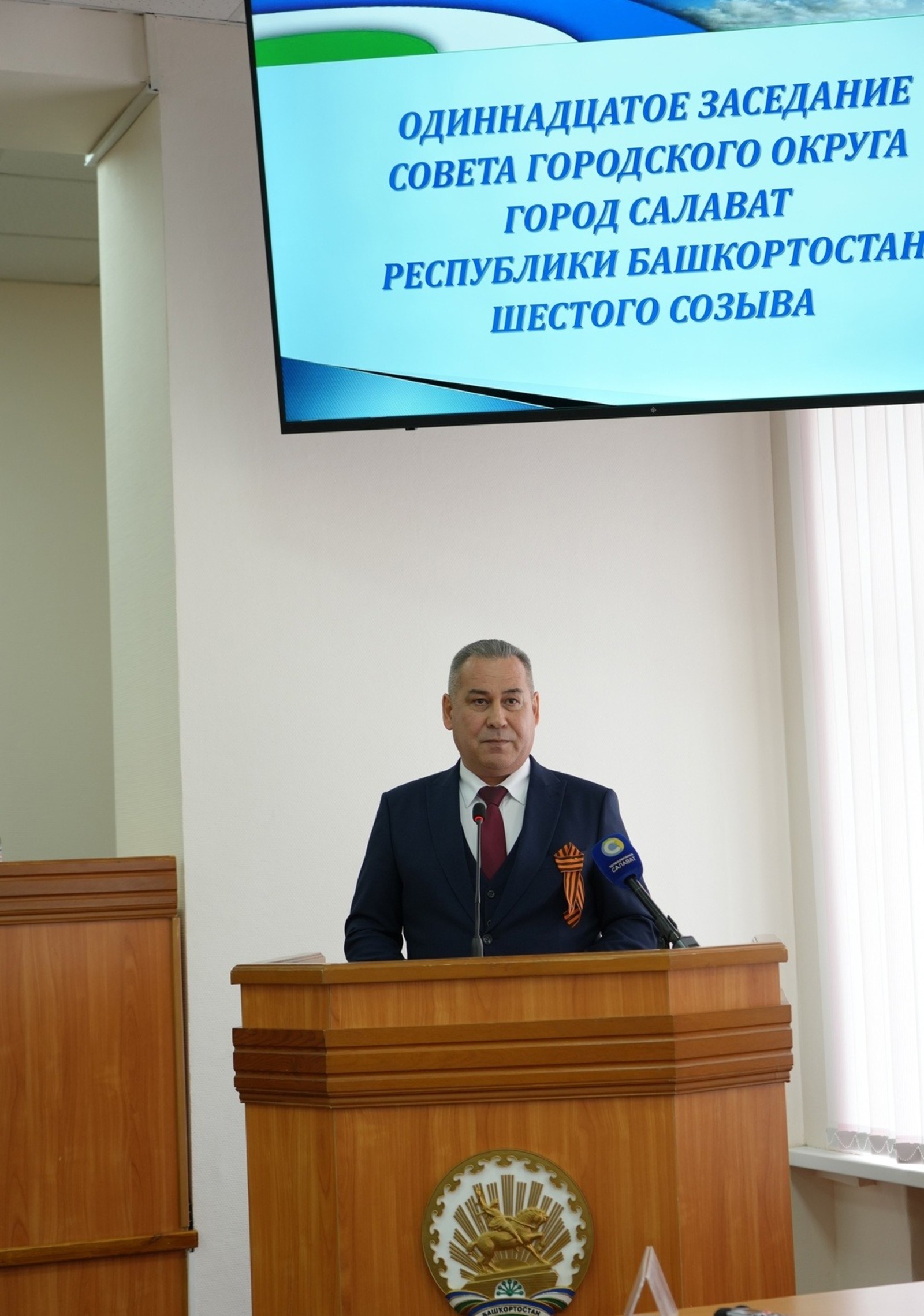 администрация г. Салавата