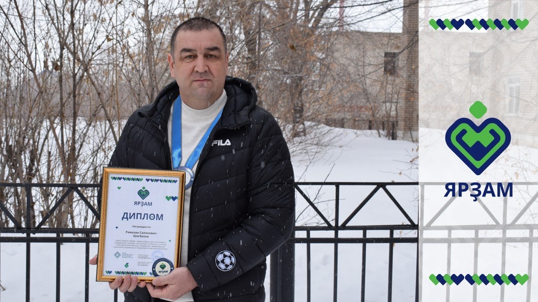 предоставлено газетой «Оскон» Рамазан Шагбалов из Абзелиловского района с дипломом “Ярҙам”.