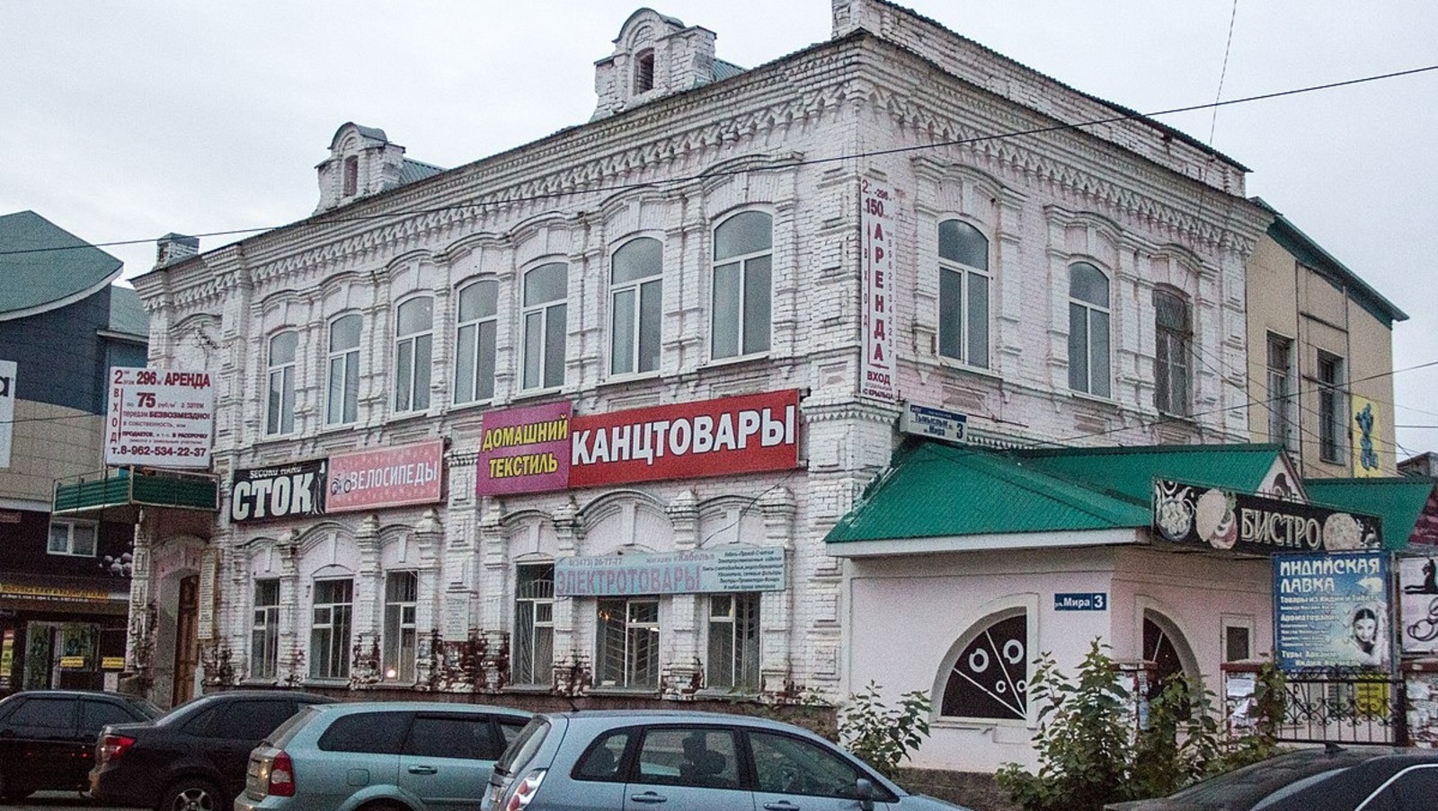 АнДари https://commons.m.wikimedia.org «Дом Милованова», Стерлитамак, ул. Мира, За.