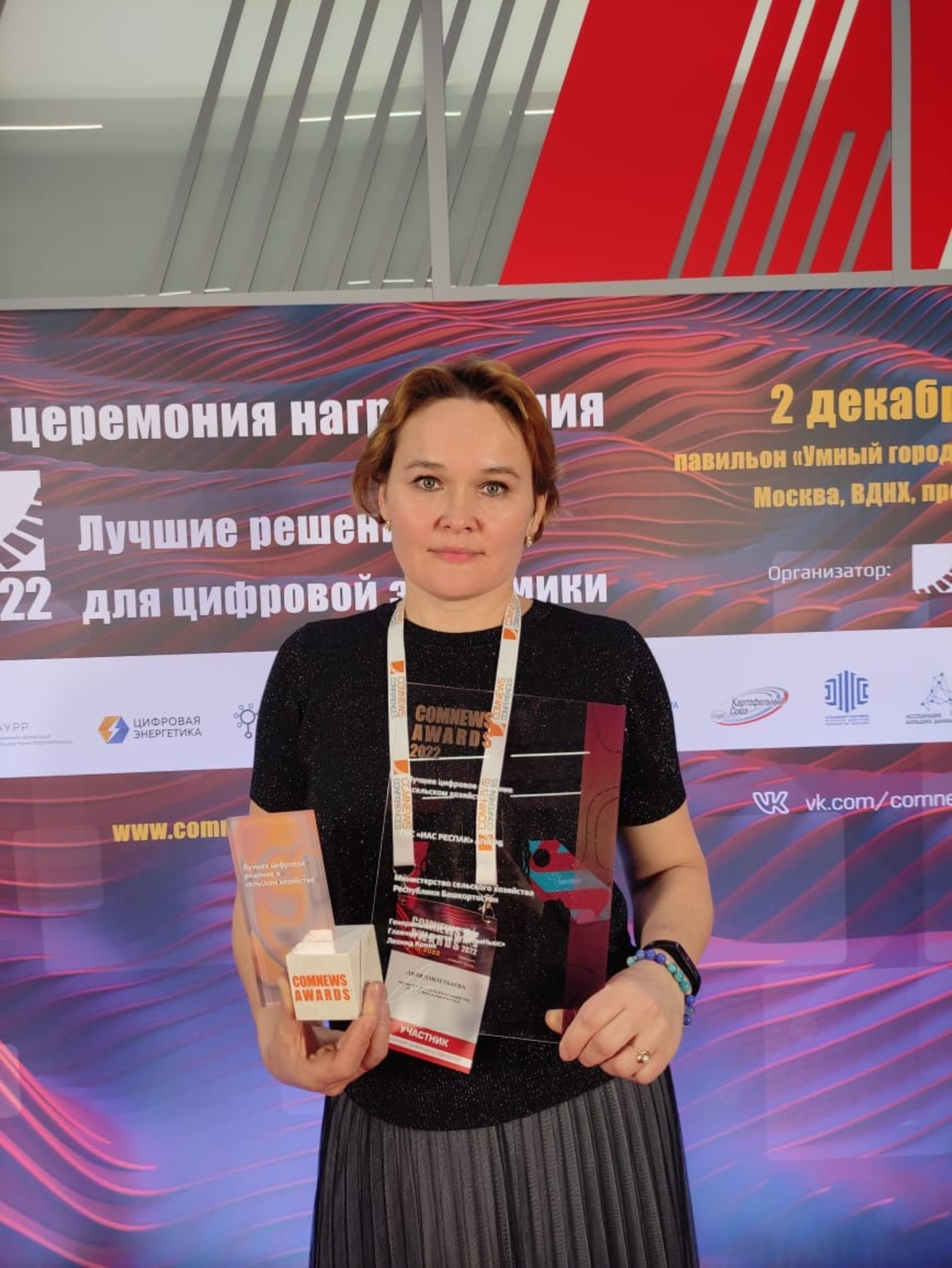 минсельхоз Башкирии