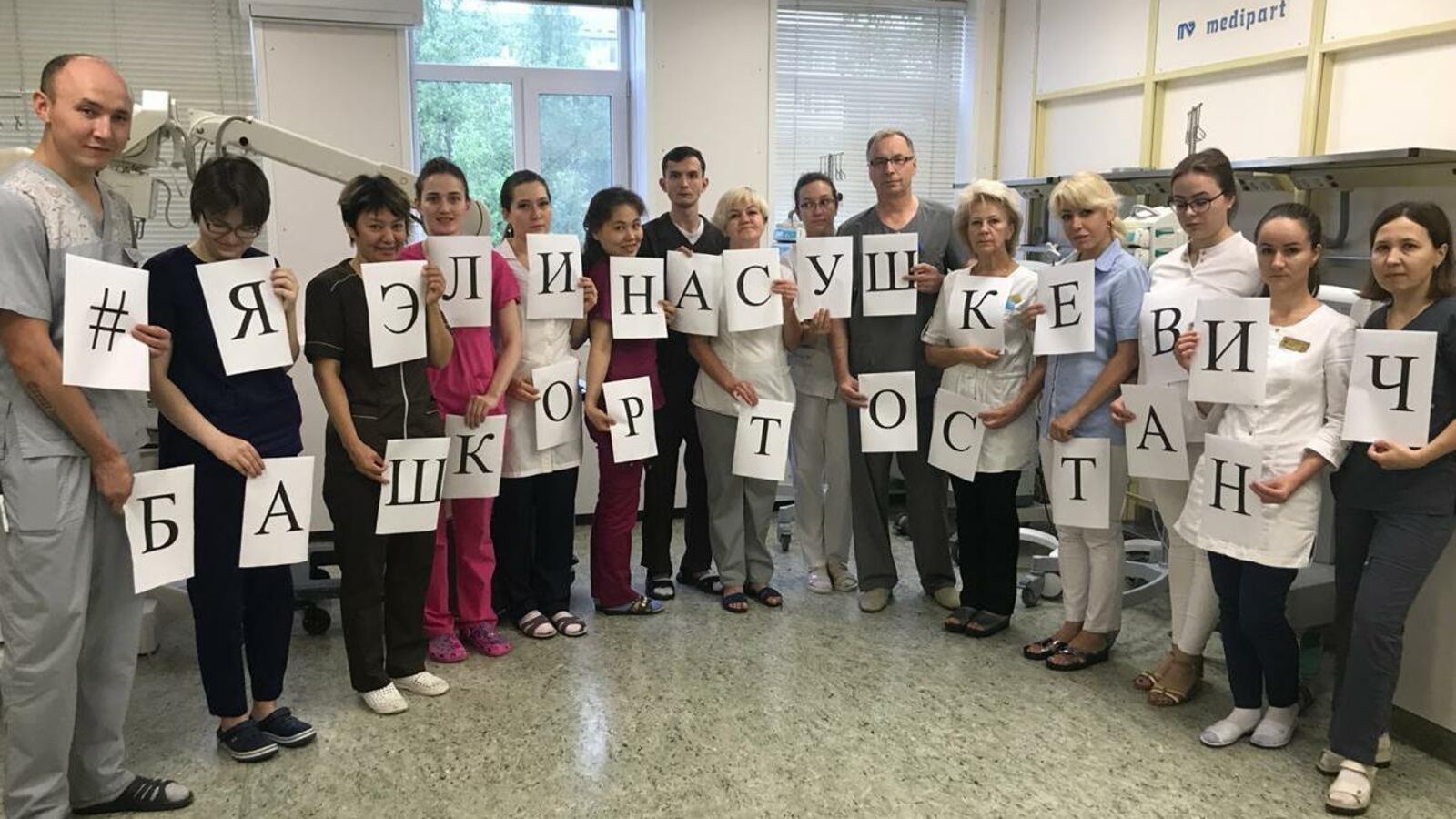 профсоюз работников здравоохранения РБ