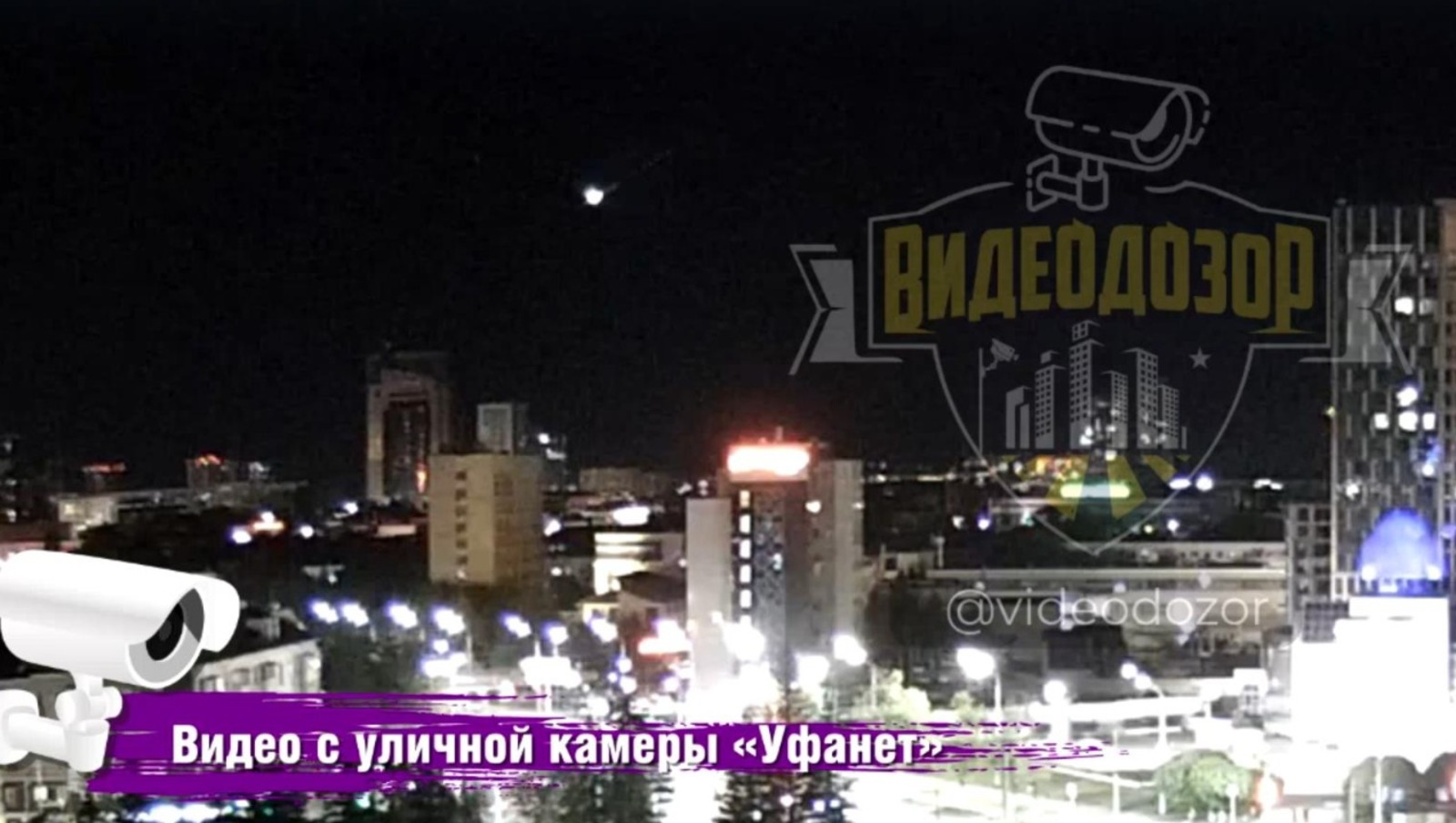 Видеодозор, камера Уфанет, телеграм