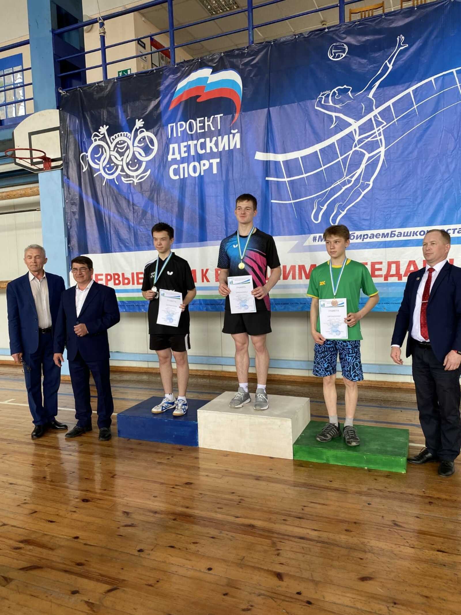 Макаров Роман завоевал золотую медаль по настольному теннису в зачет XXIV Спартакиады школьников РБ