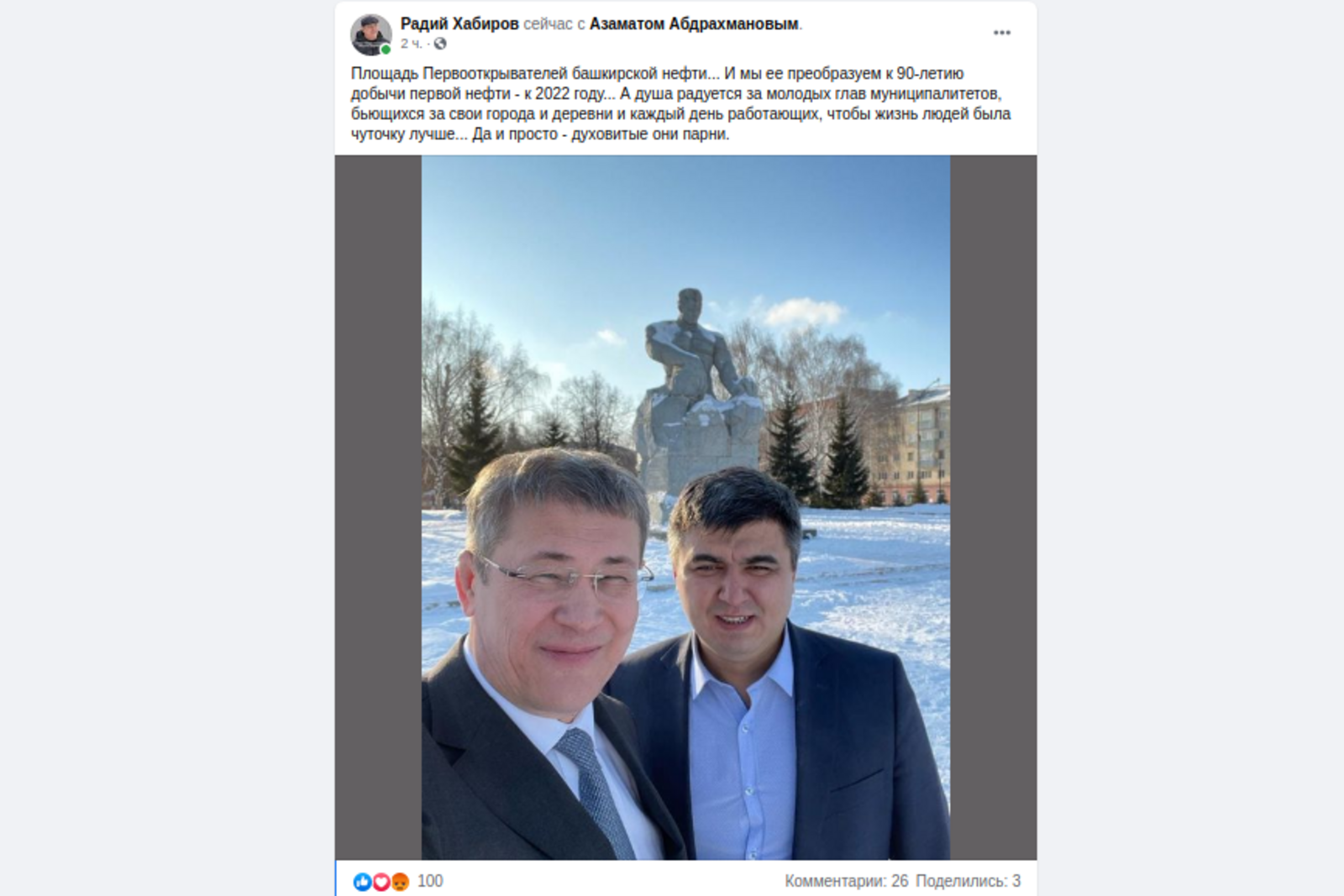 facebook.com/radiyhabirov
