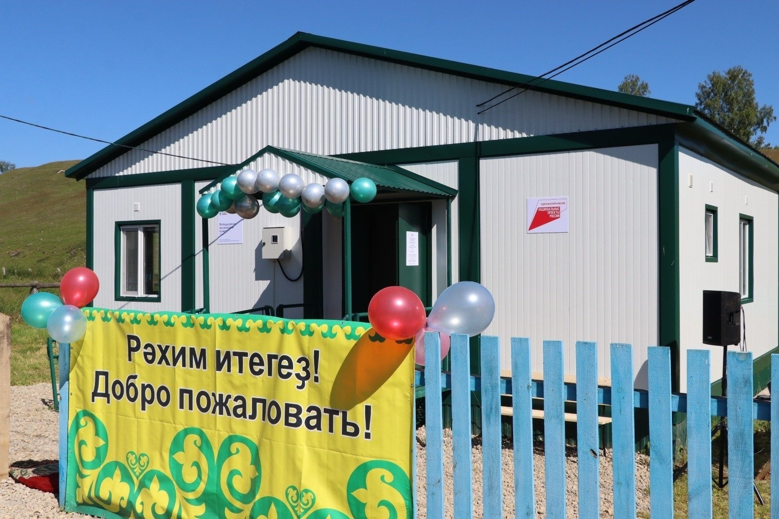 Шильнебашский ФАП Тукаевской ЦРБ открылся после капремонта