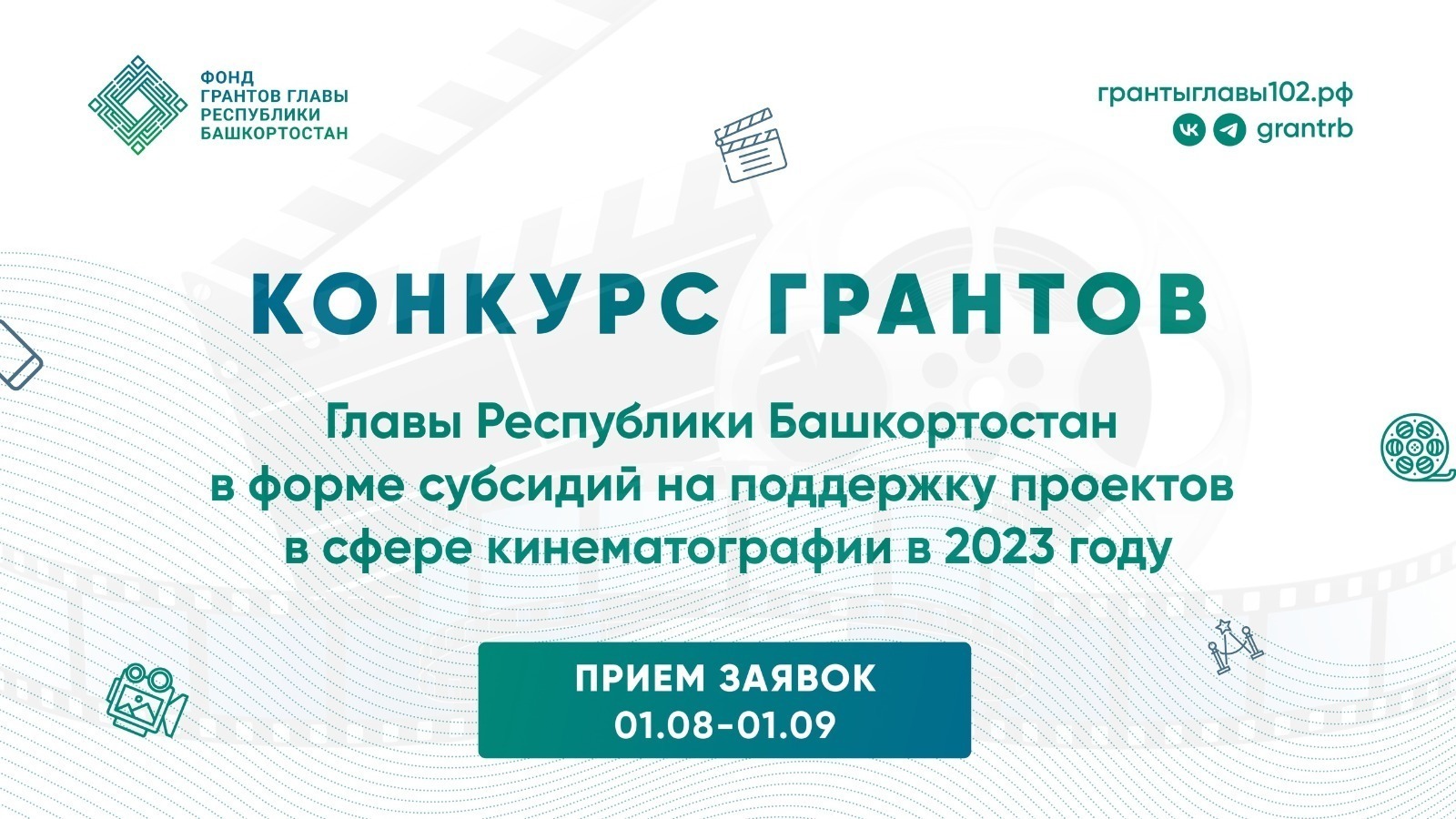 пресс-служба Фонда грантов Главы РБ