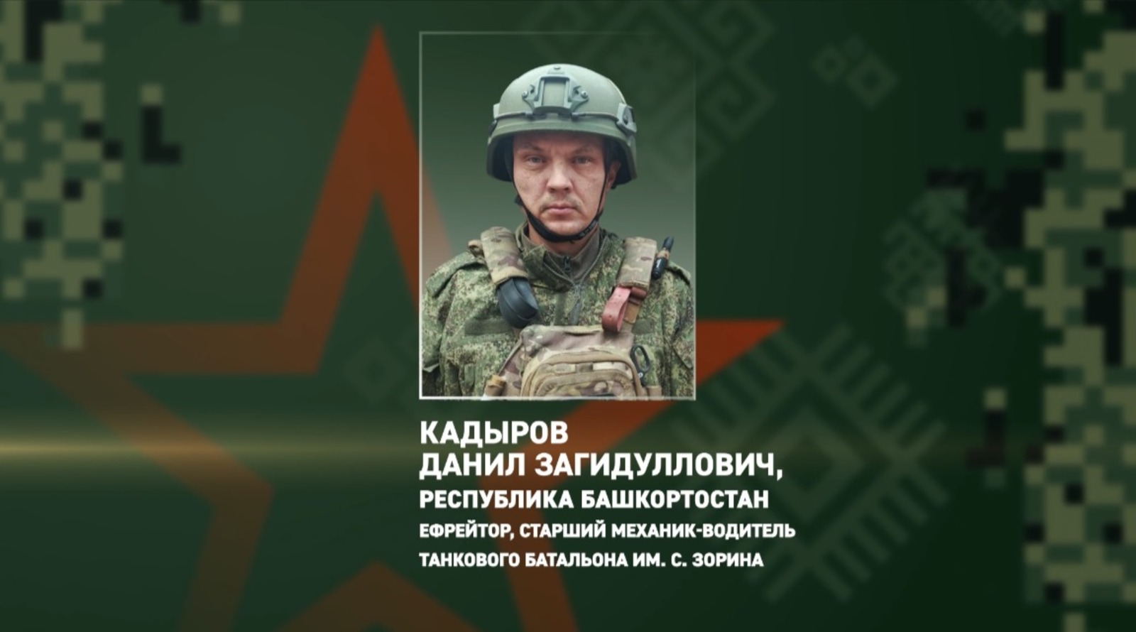 «Башкирский батальон» telegram-канал