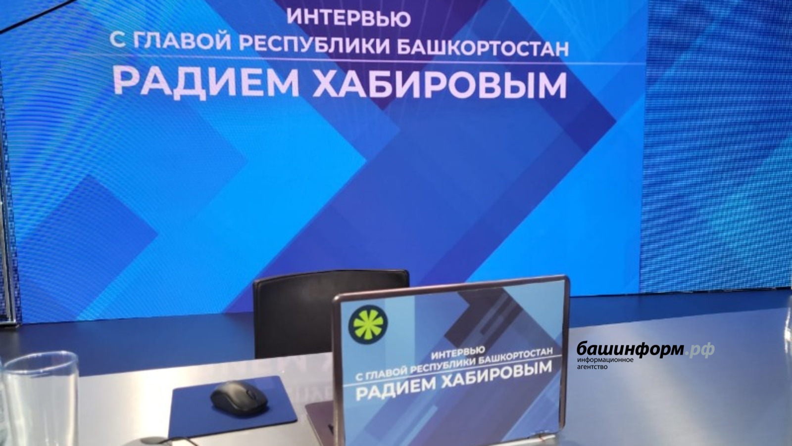 ИА «Башинформ»