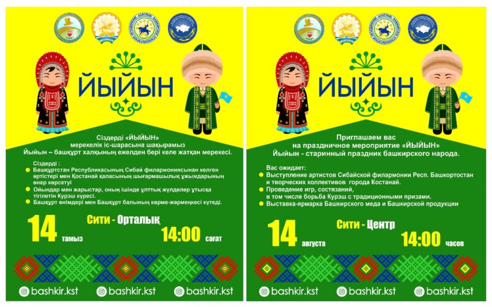 правительство РБ