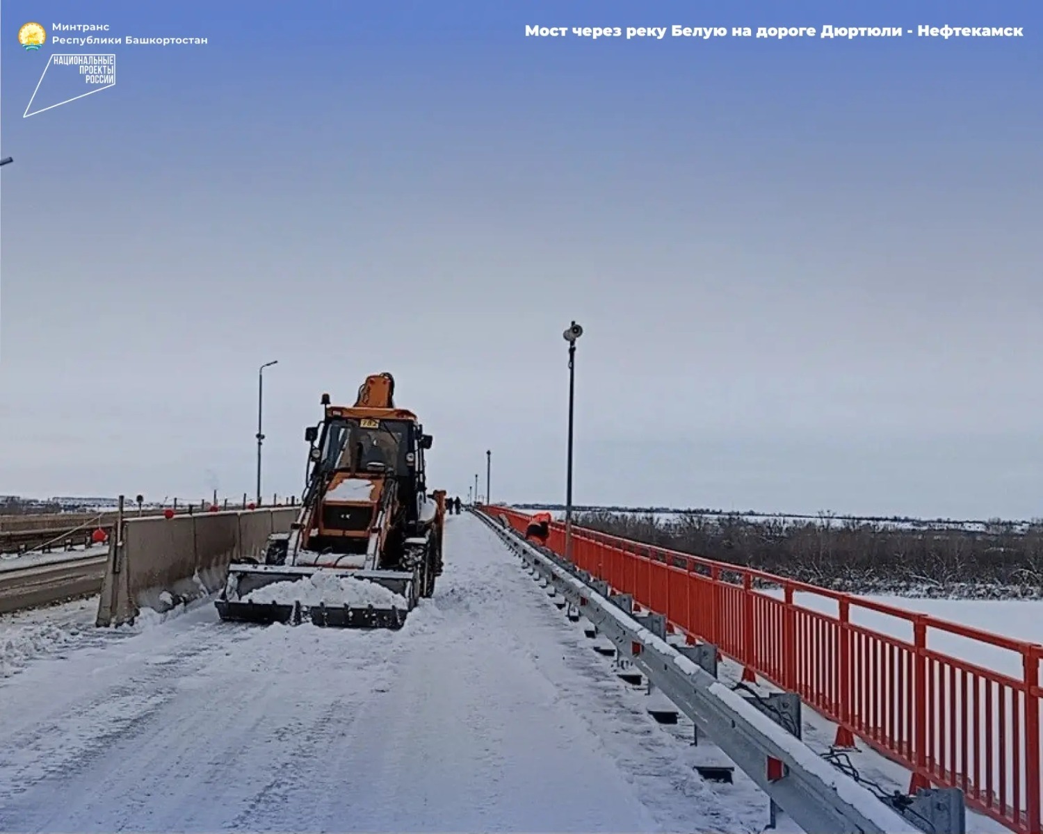 Пресс-служба  Минтранс РБ