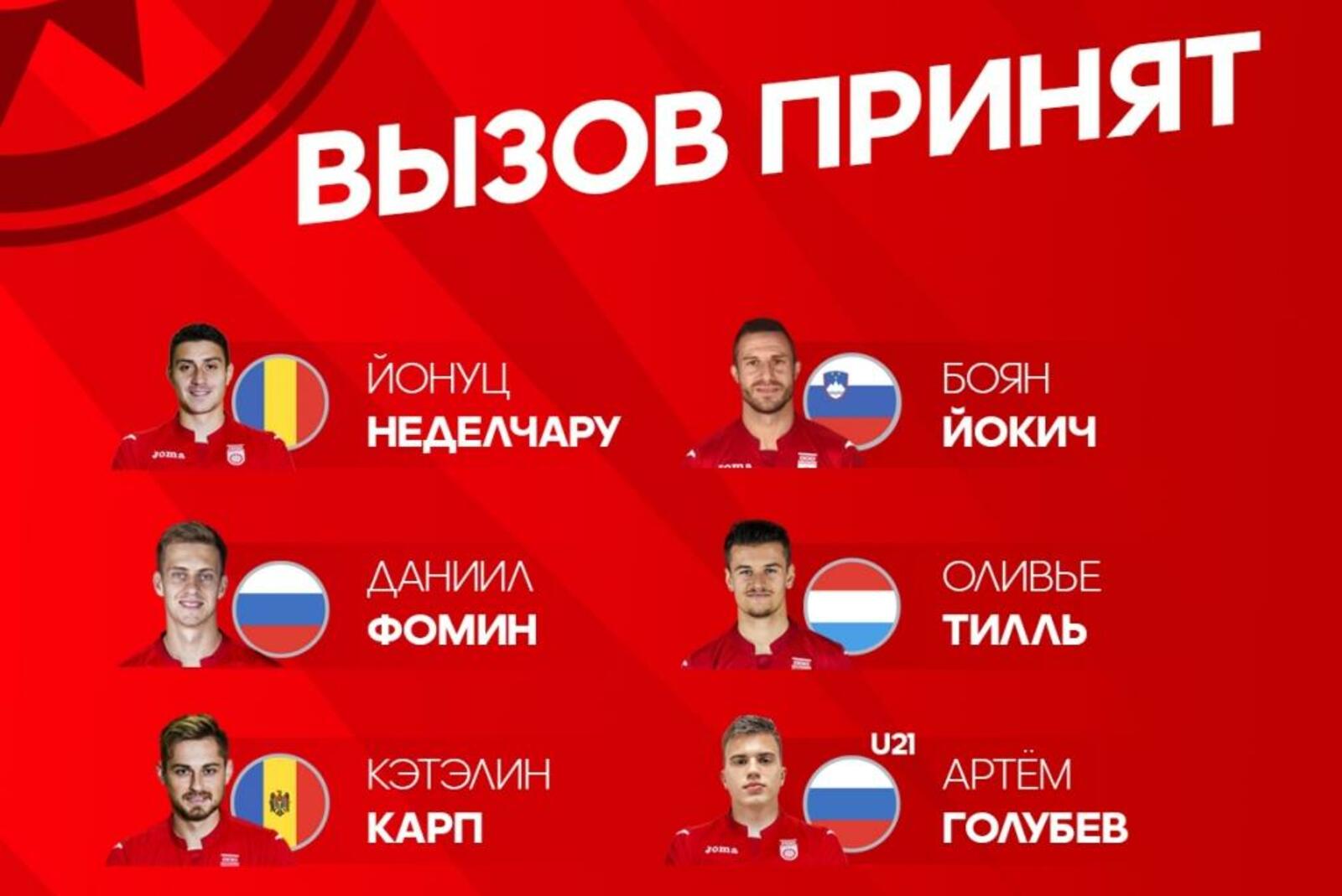 ФК "Уфа"