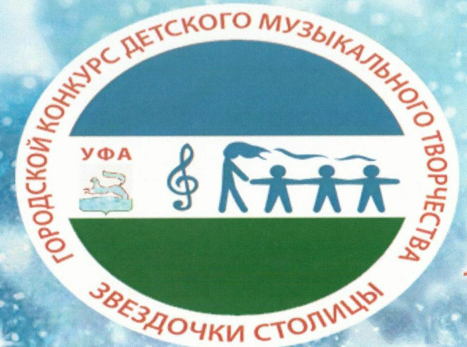 сайт администрации Уфы