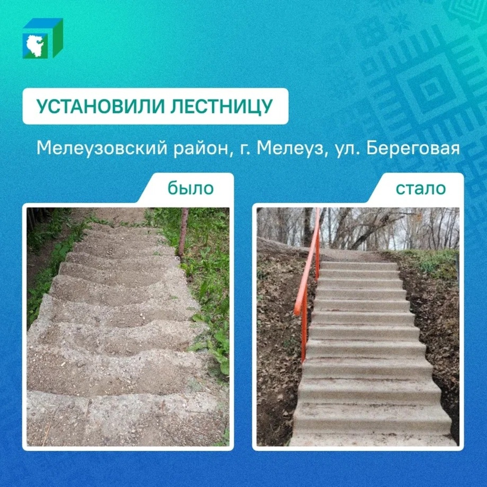 ЦУР Башкортостана соцсети