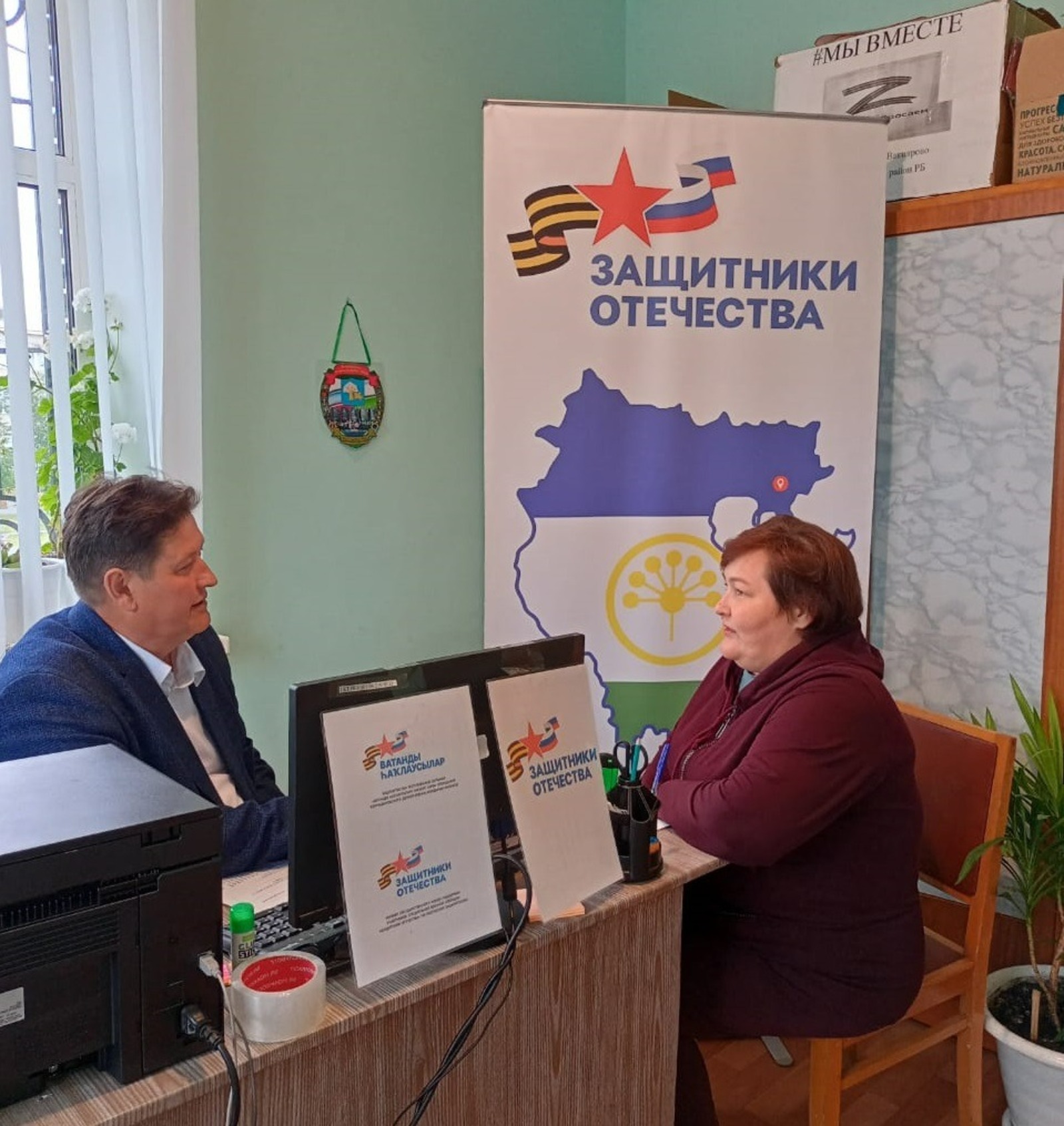 пресс-служба филиала фонда "Защитники Отечества" в РБ