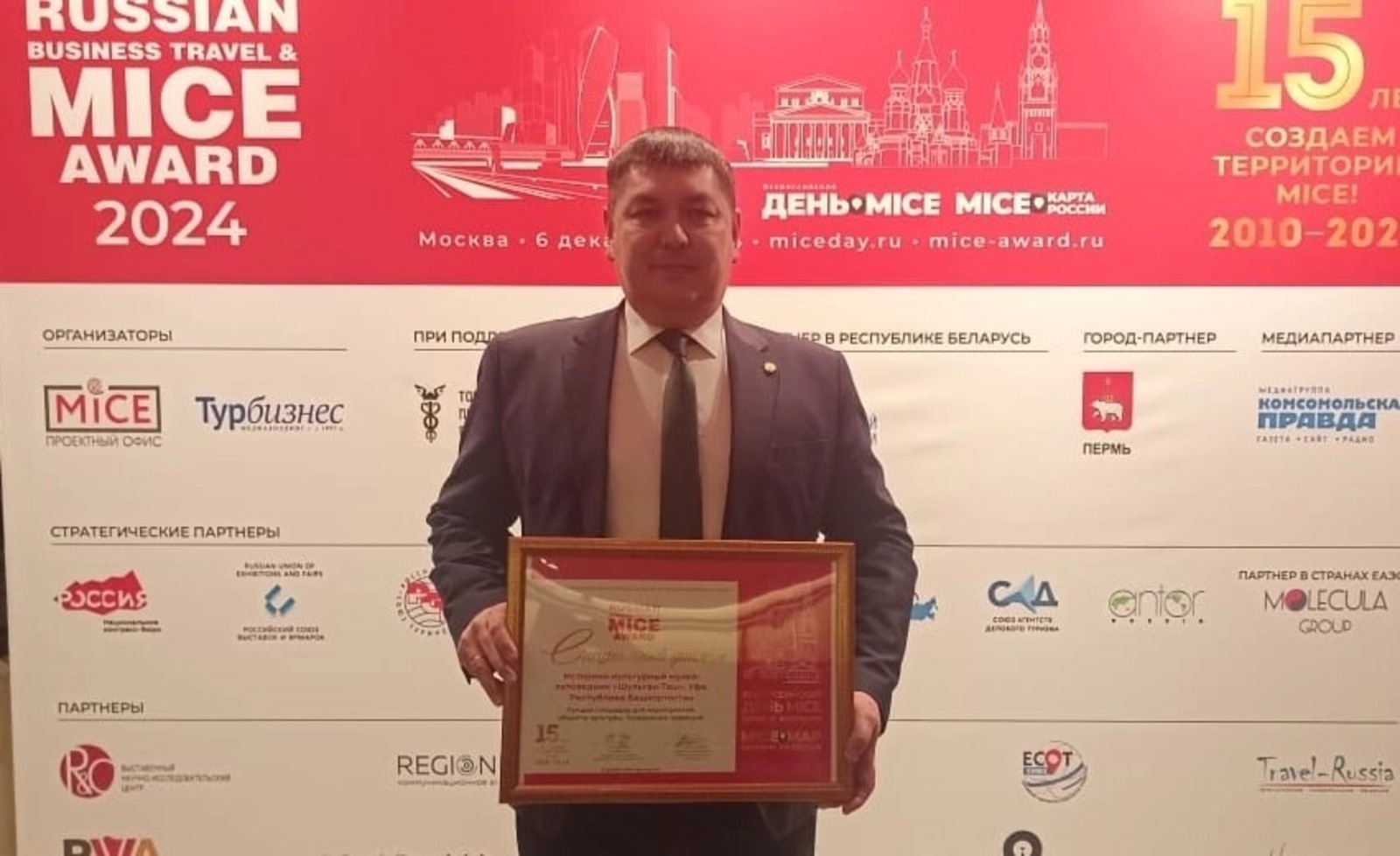 пресс-служба музейного комплекса «Шульган-Таш»
