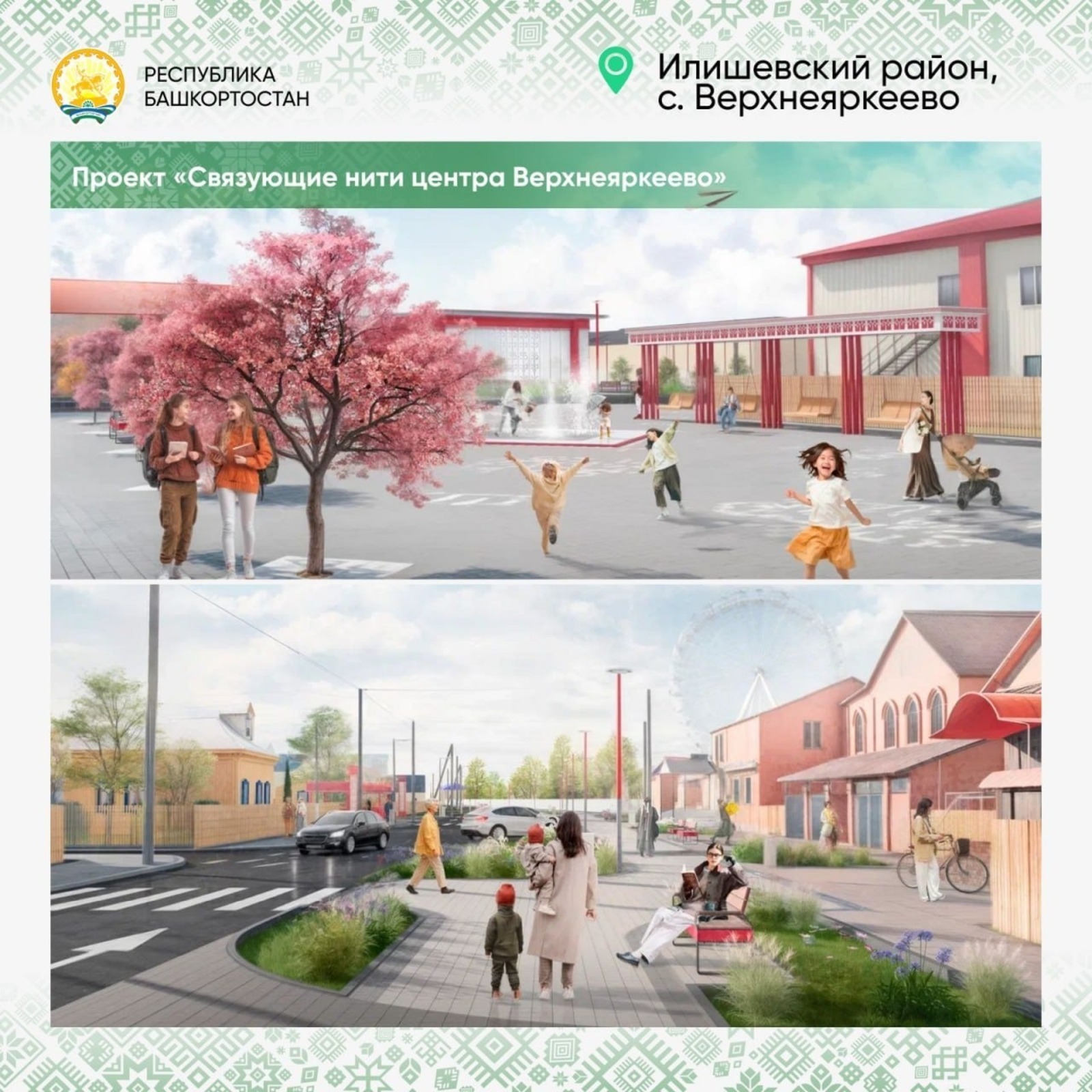 телеграм-канал Радия Хабирова