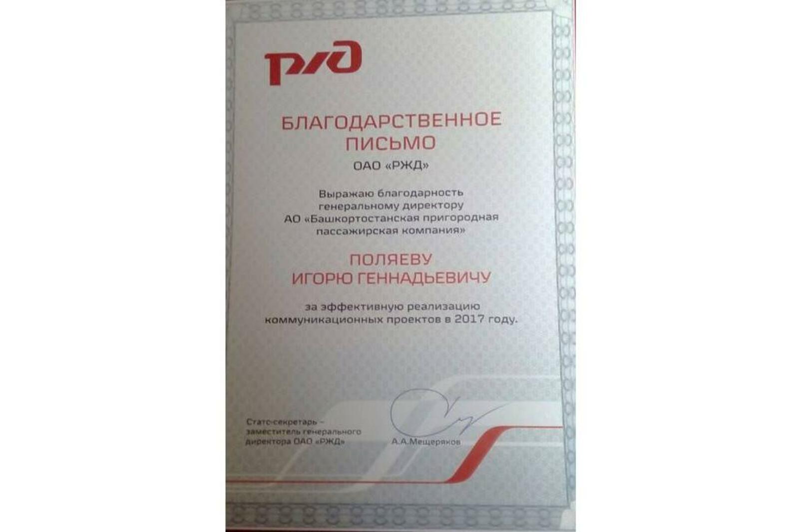 пресс-служба БашППК