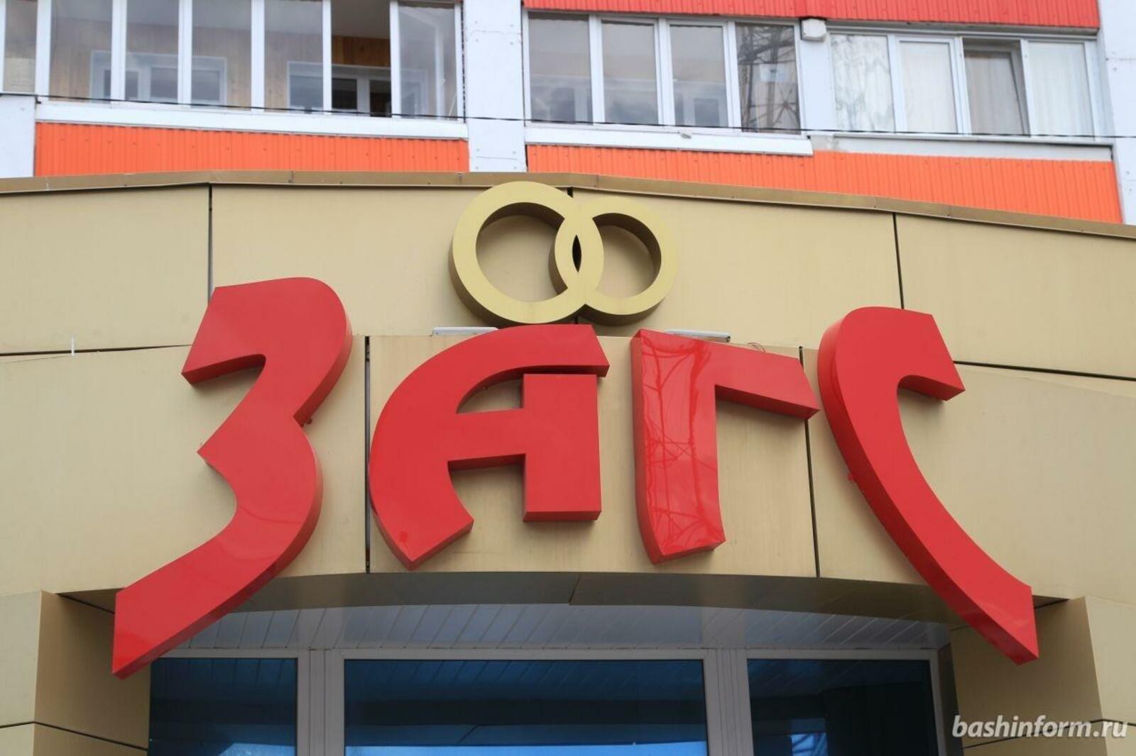 ИА «Башинформ»