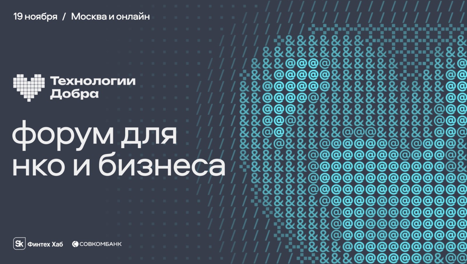 ПАО «Совкомбанк»