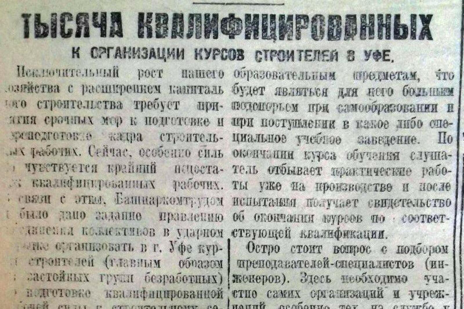 Книжная палата РБ