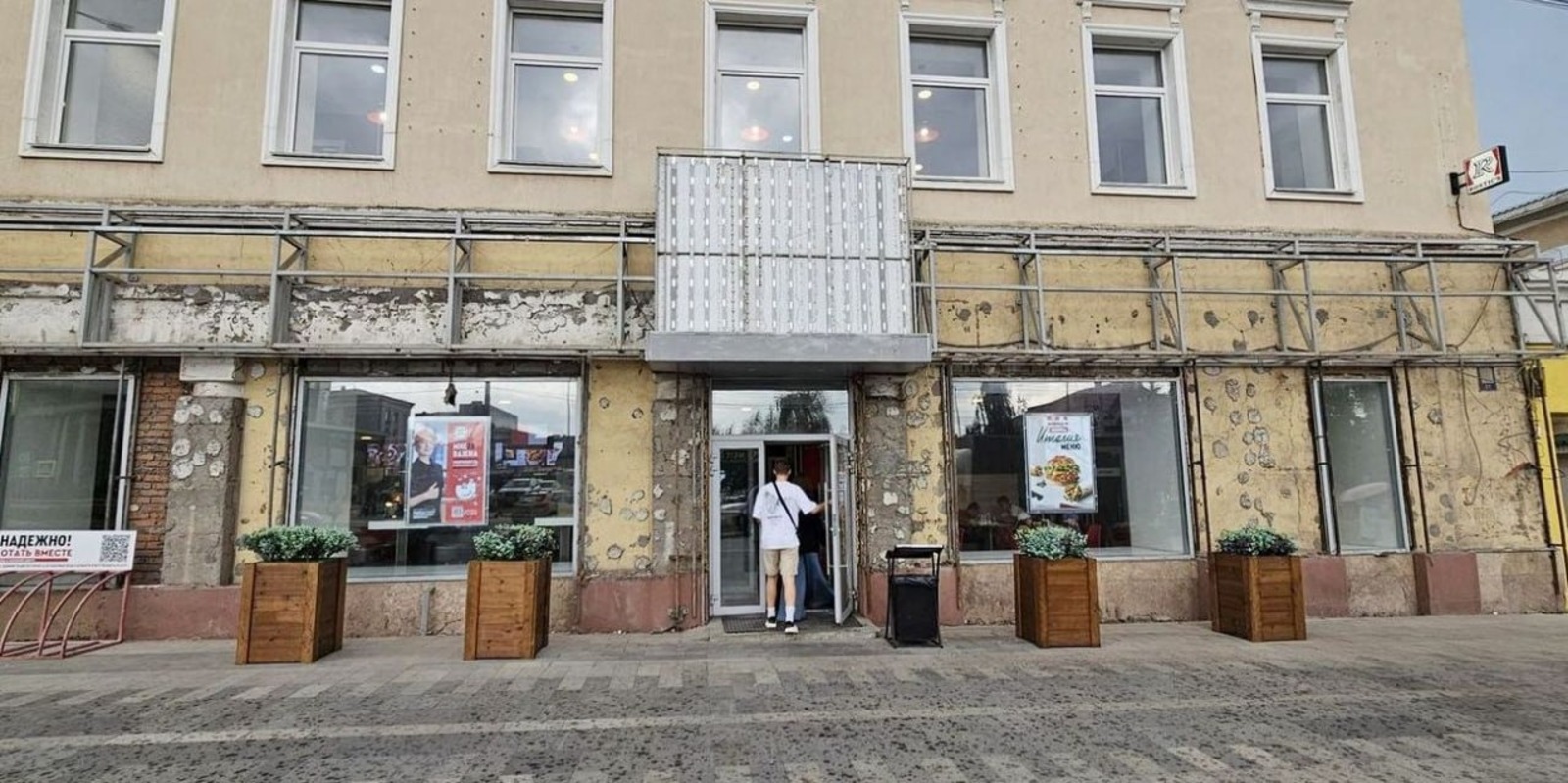 Администрация Уфы
