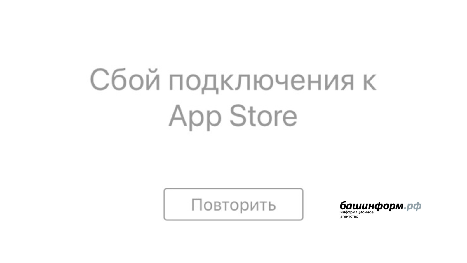 скриншот App Store