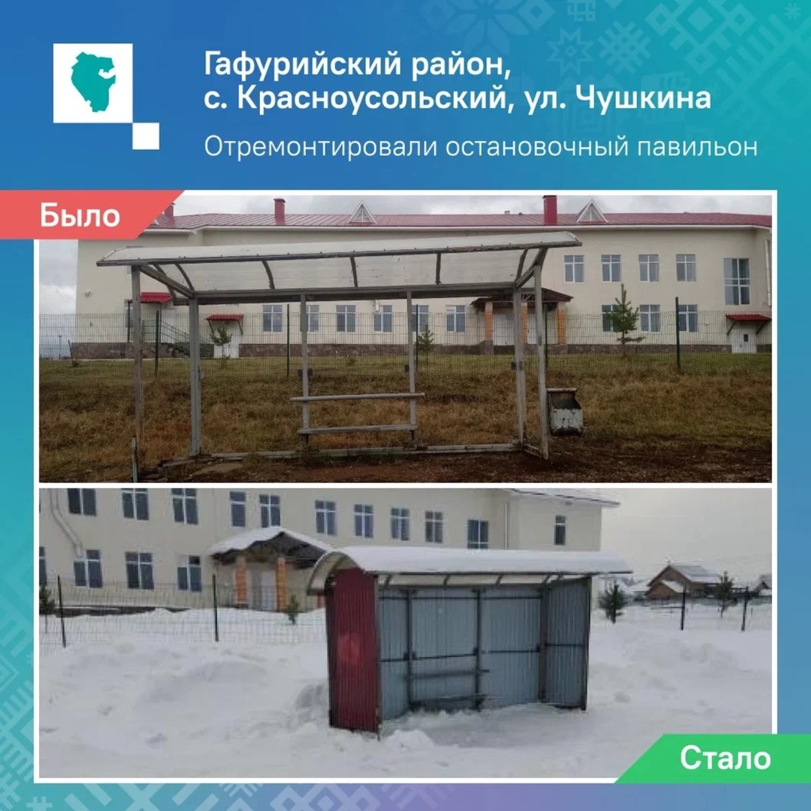 ЦУР Башкортостан соцсети