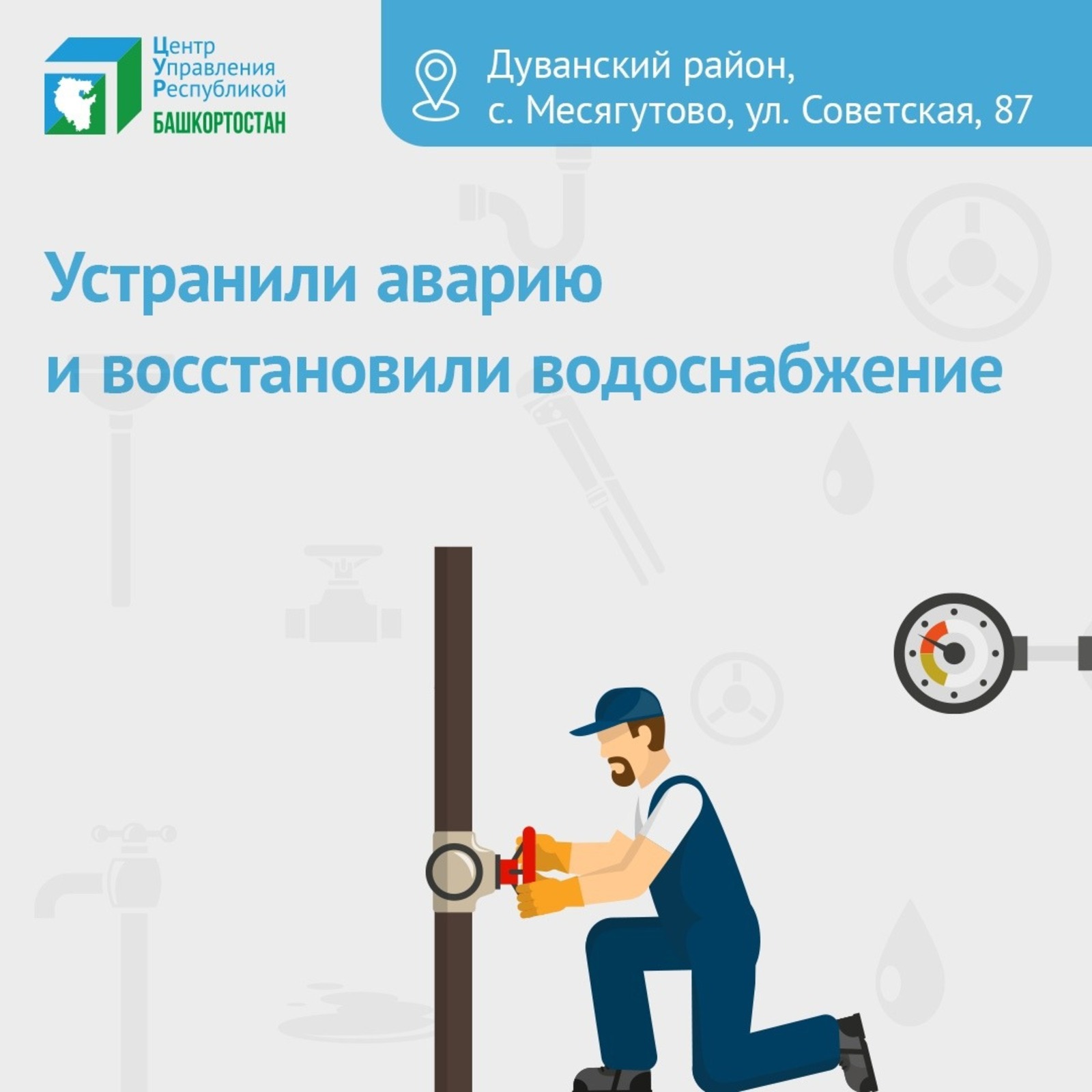 ЦУР РБ