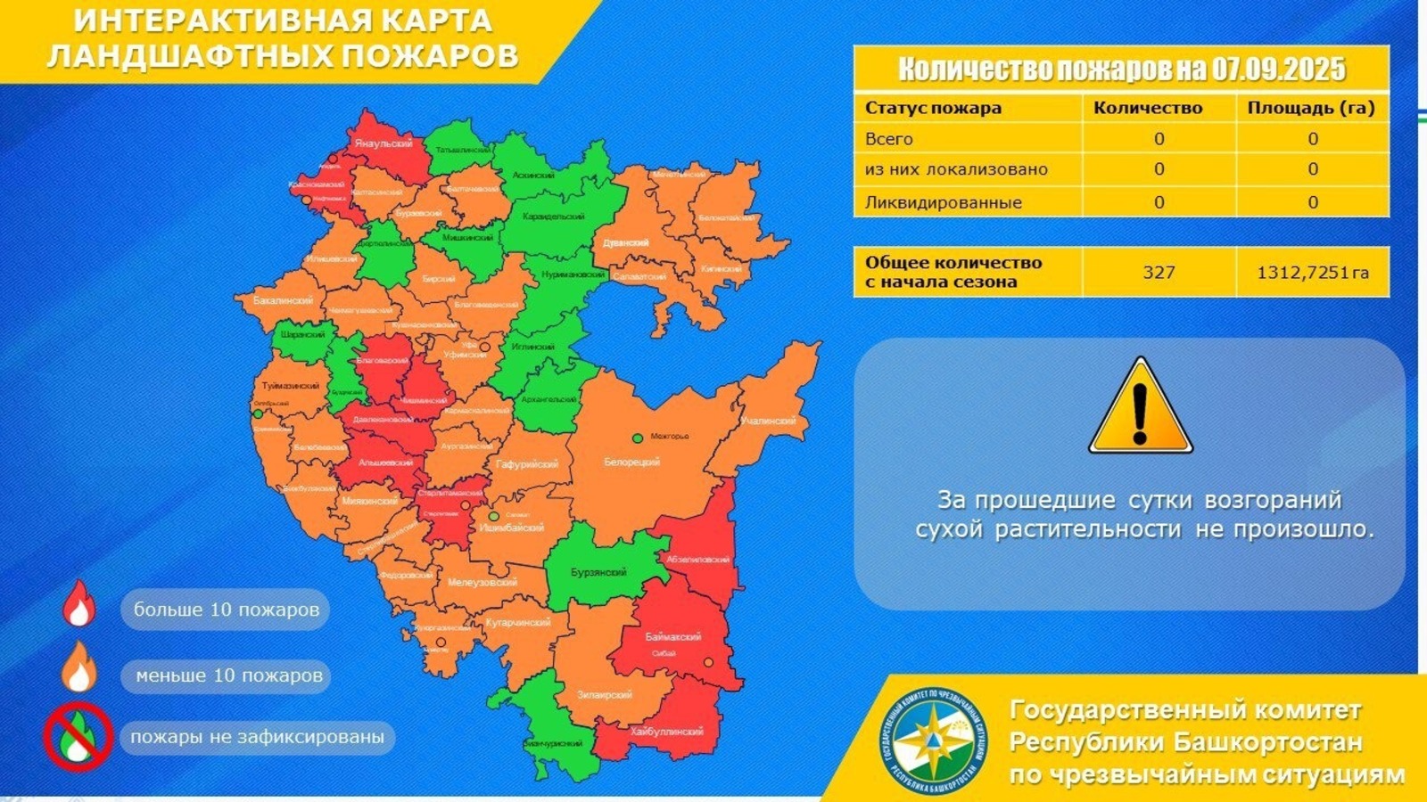 госкомитет РБ по ЧС