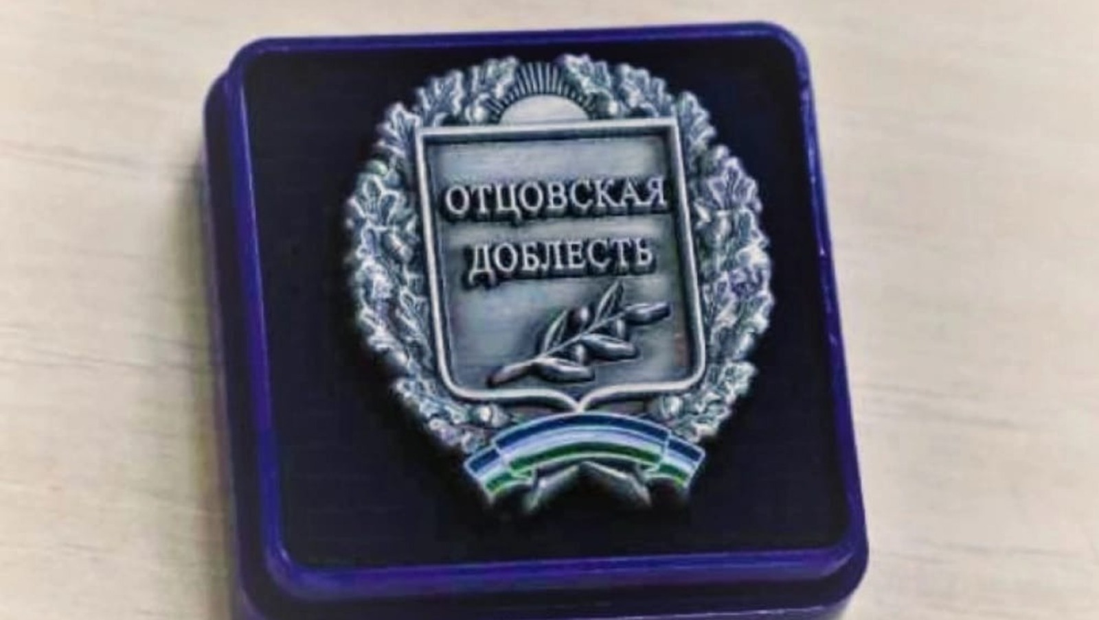 ОП РБ
