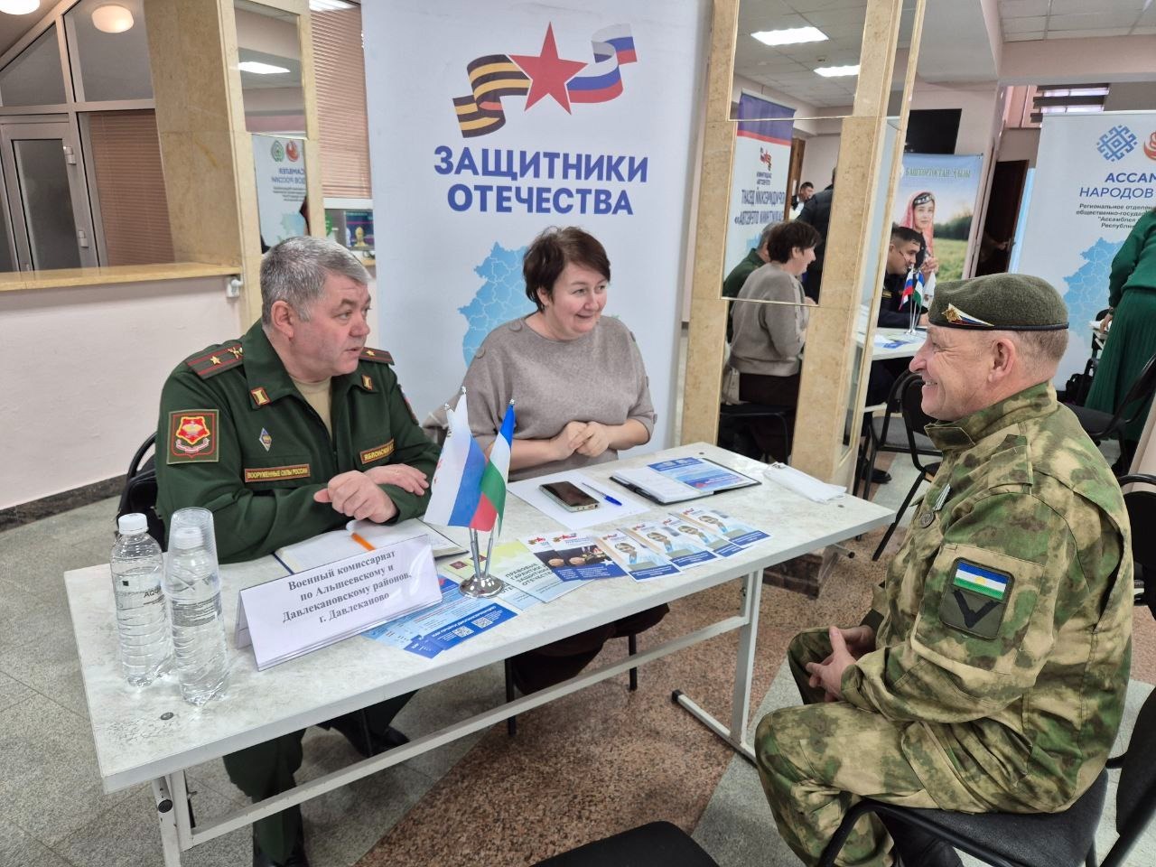 Райля Сабитова филиал государственного фонда «Защитники Отечества» в РБ