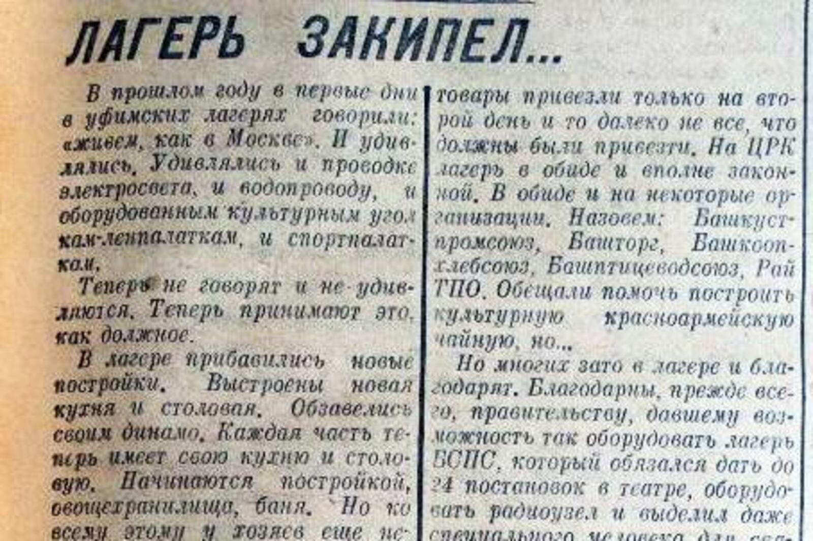 Книжная палата РБ