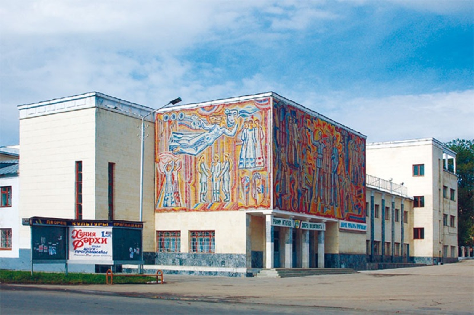 Дворец культуры металлургов в Белорецке