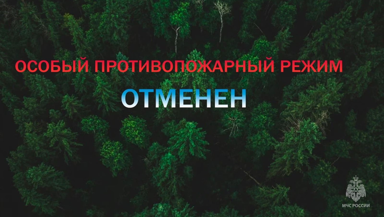 МЧС по РБ